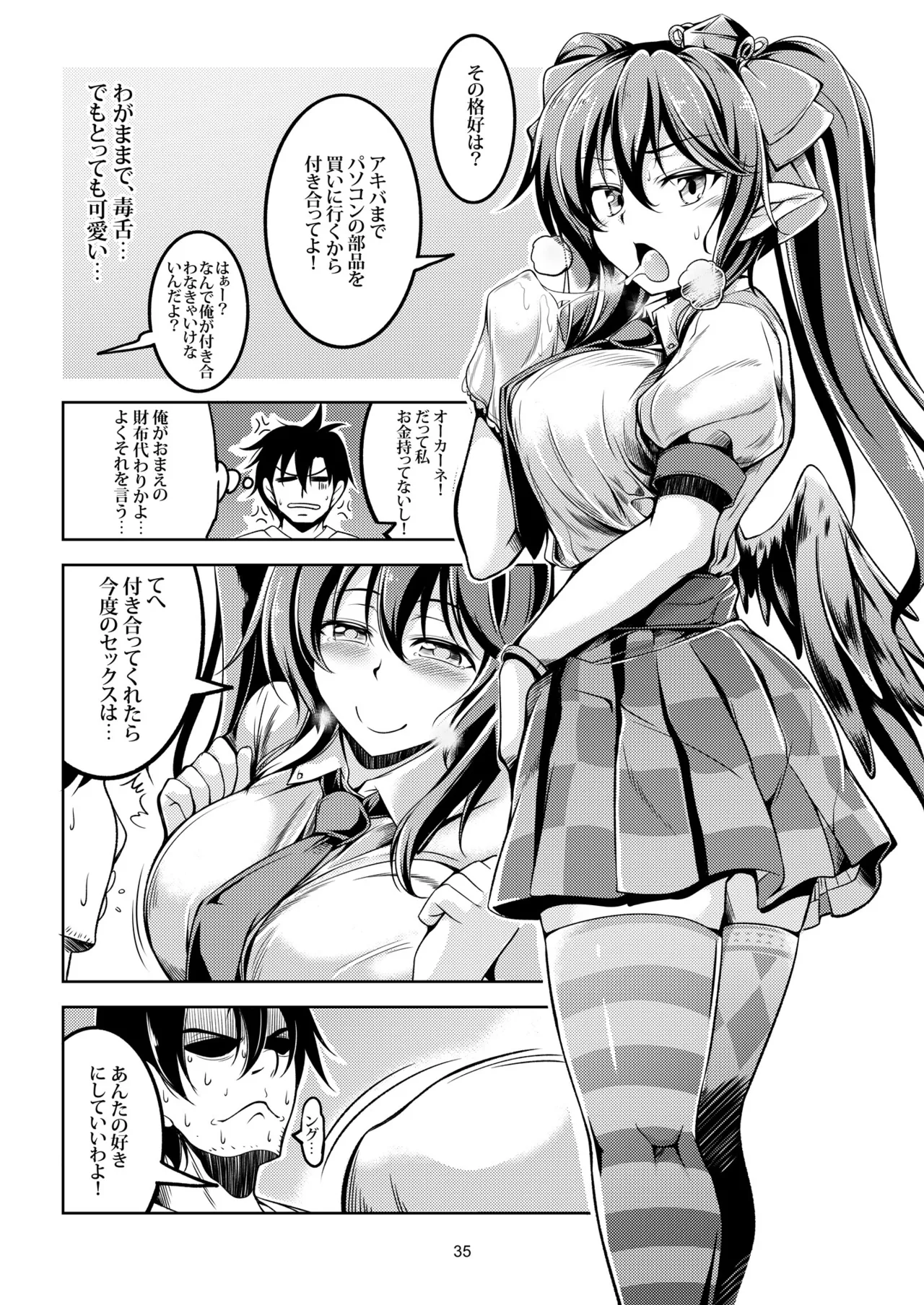 [WindArTeam (WindArt)]Wagaya no Otengu-sama -Soushuuhen-(Touhou Project) [Digital] Page 41