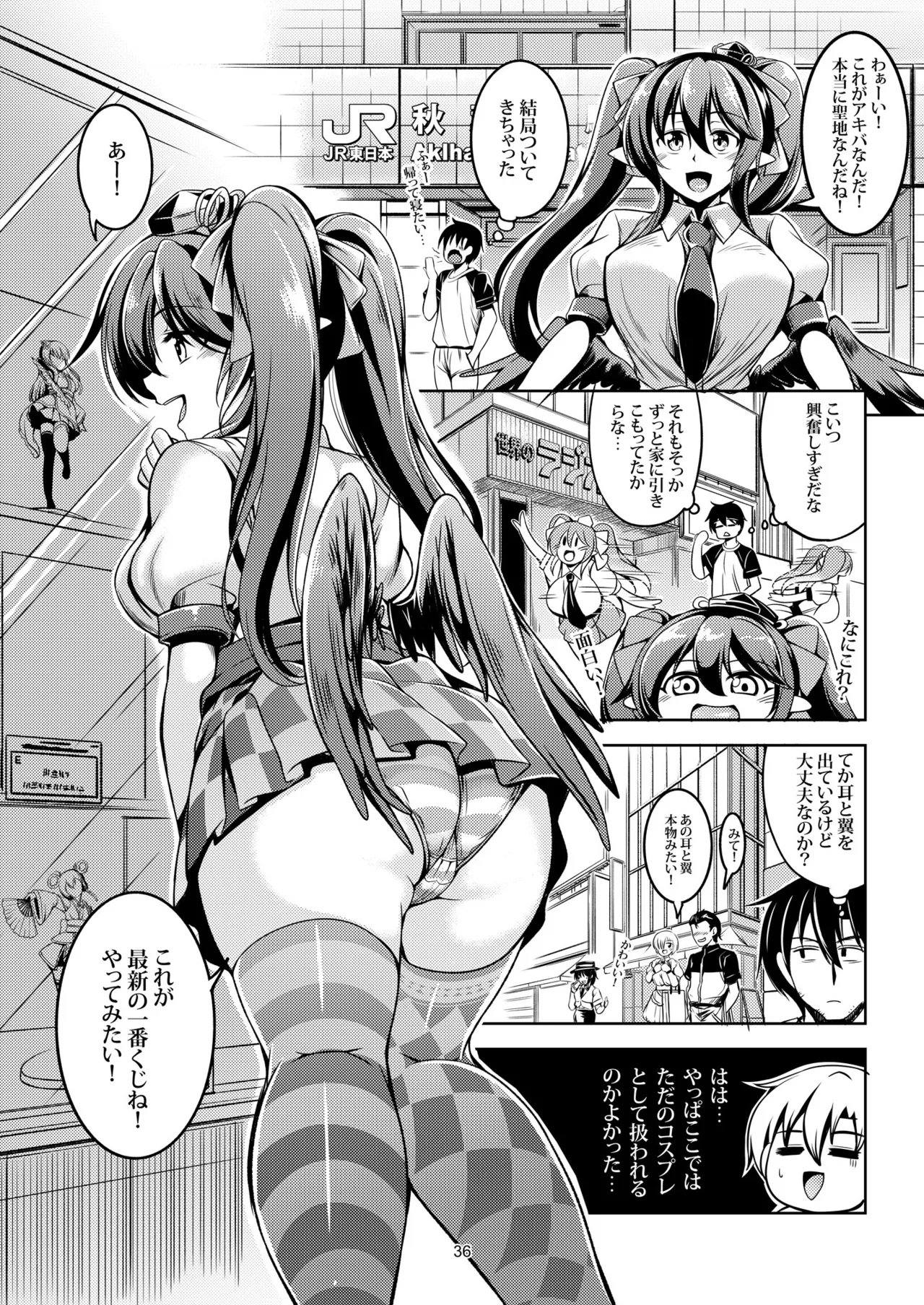 [WindArTeam (WindArt)]Wagaya no Otengu-sama -Soushuuhen-(Touhou Project) [Digital] Page 42