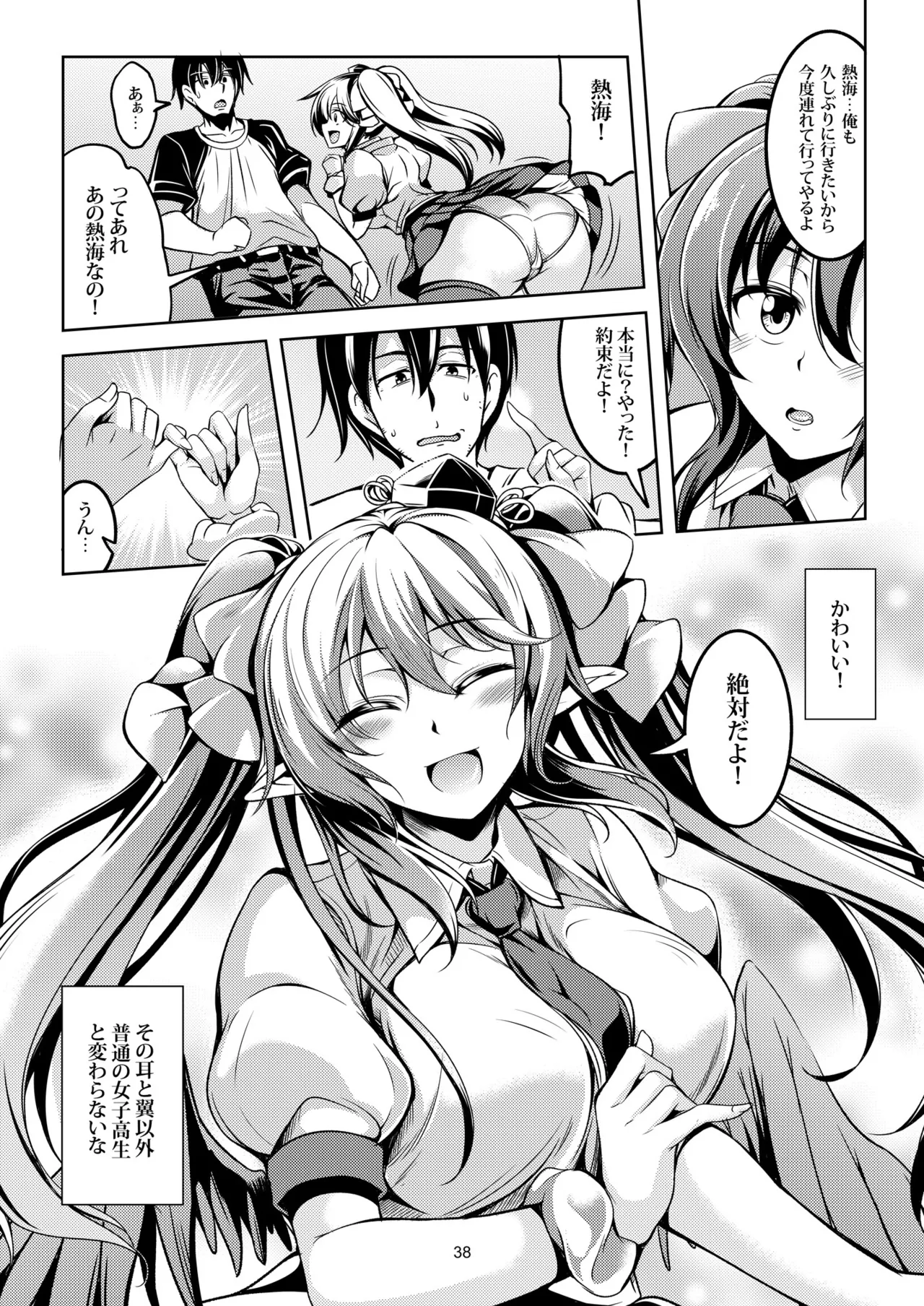 [WindArTeam (WindArt)]Wagaya no Otengu-sama -Soushuuhen-(Touhou Project) [Digital] Page 44