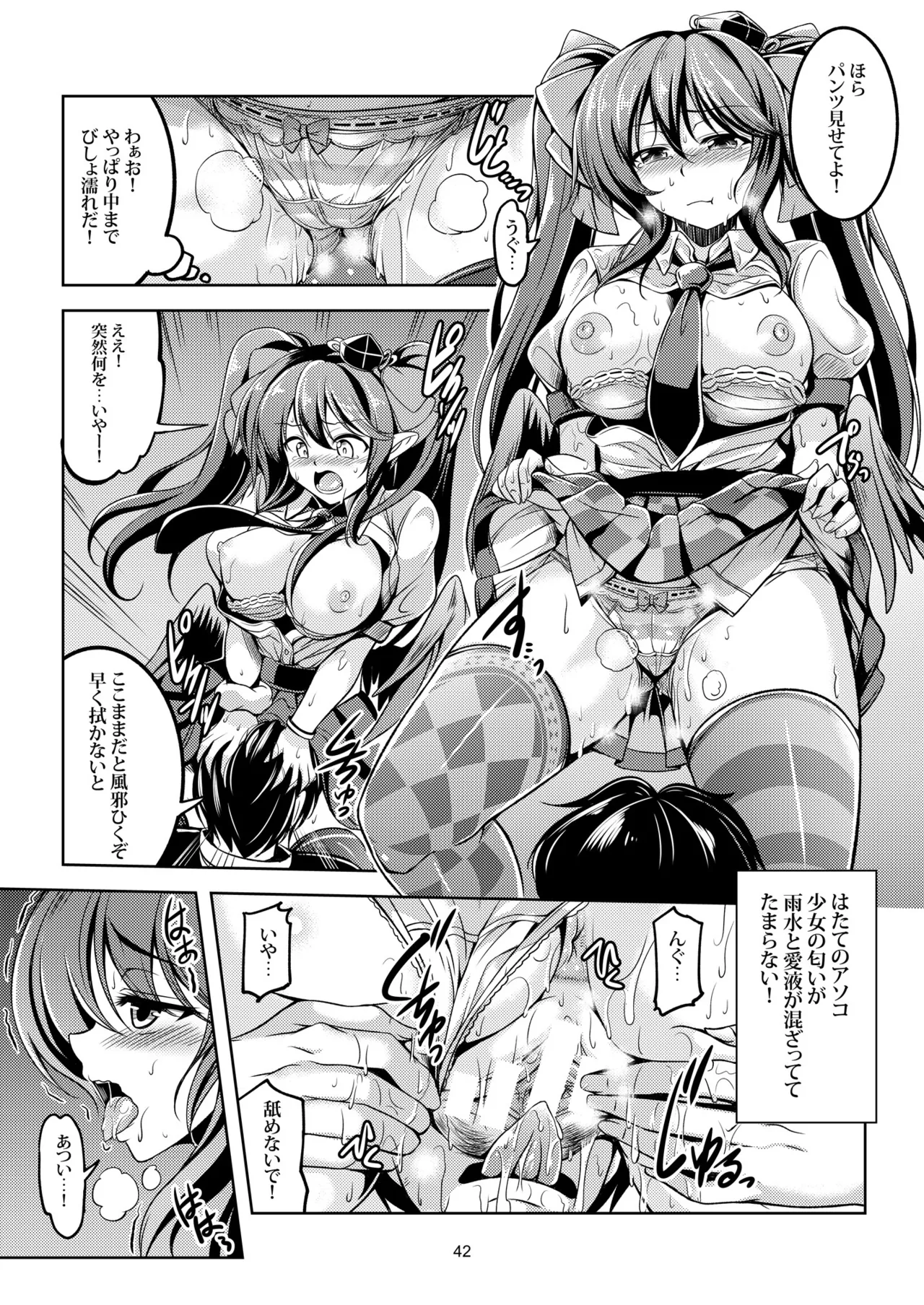 [WindArTeam (WindArt)]Wagaya no Otengu-sama -Soushuuhen-(Touhou Project) [Digital] Page 48