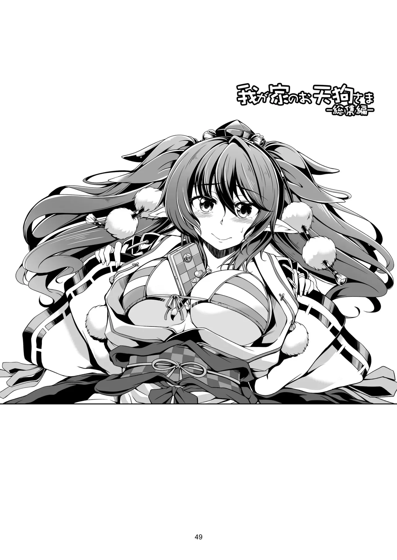 [WindArTeam (WindArt)]Wagaya no Otengu-sama -Soushuuhen-(Touhou Project) [Digital] Page 55