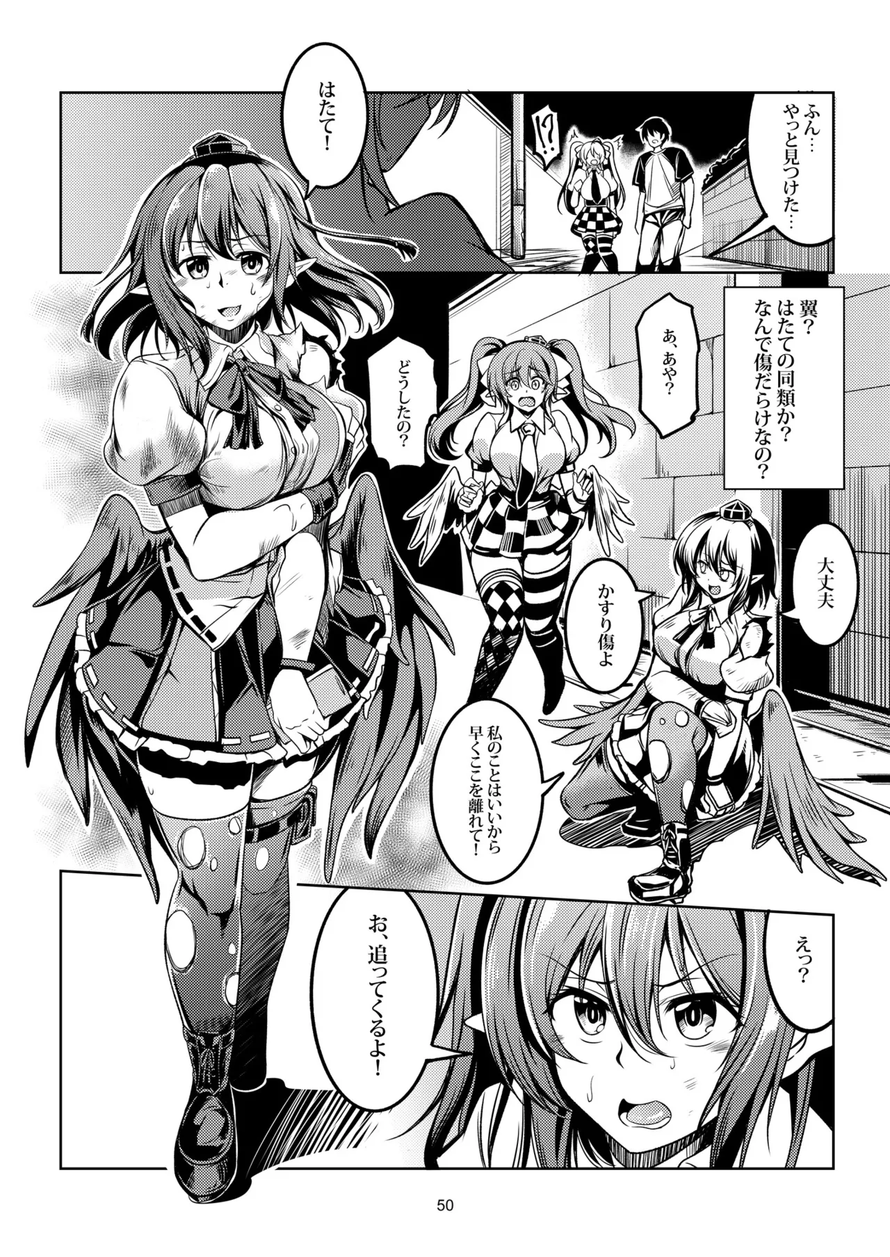 [WindArTeam (WindArt)]Wagaya no Otengu-sama -Soushuuhen-(Touhou Project) [Digital] Page 56