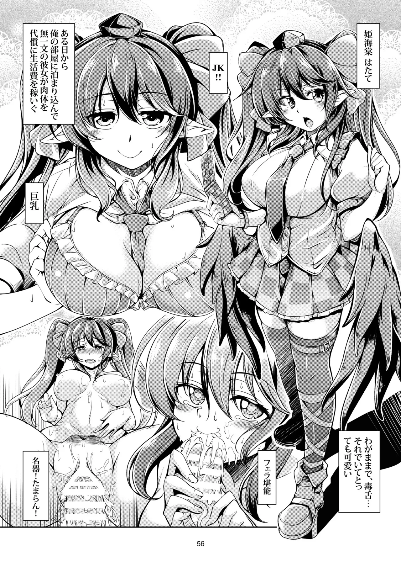 [WindArTeam (WindArt)]Wagaya no Otengu-sama -Soushuuhen-(Touhou Project) [Digital] Page 64