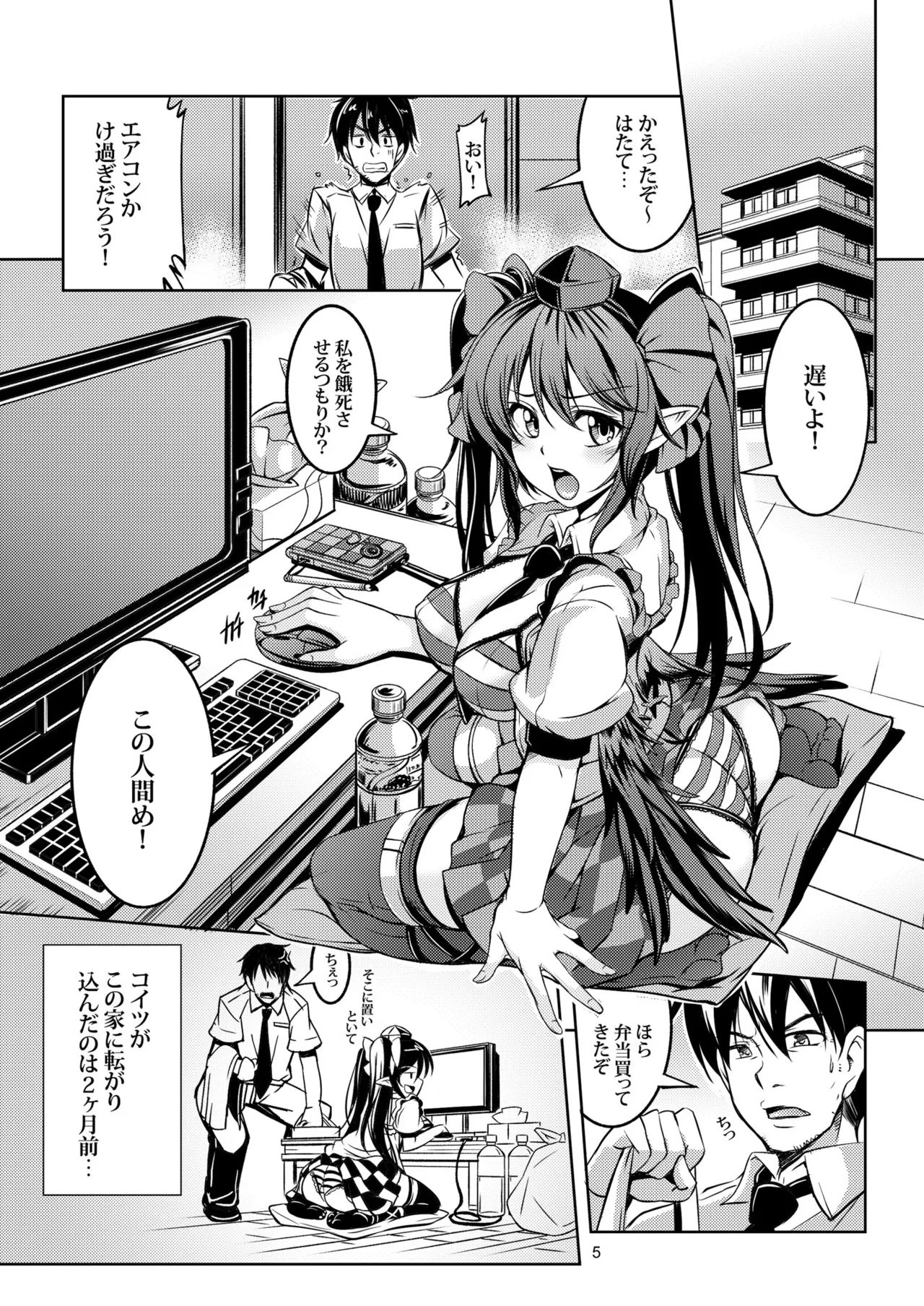 [WindArTeam (WindArt)]Wagaya no Otengu-sama -Soushuuhen-(Touhou Project) [Digital] Page 8