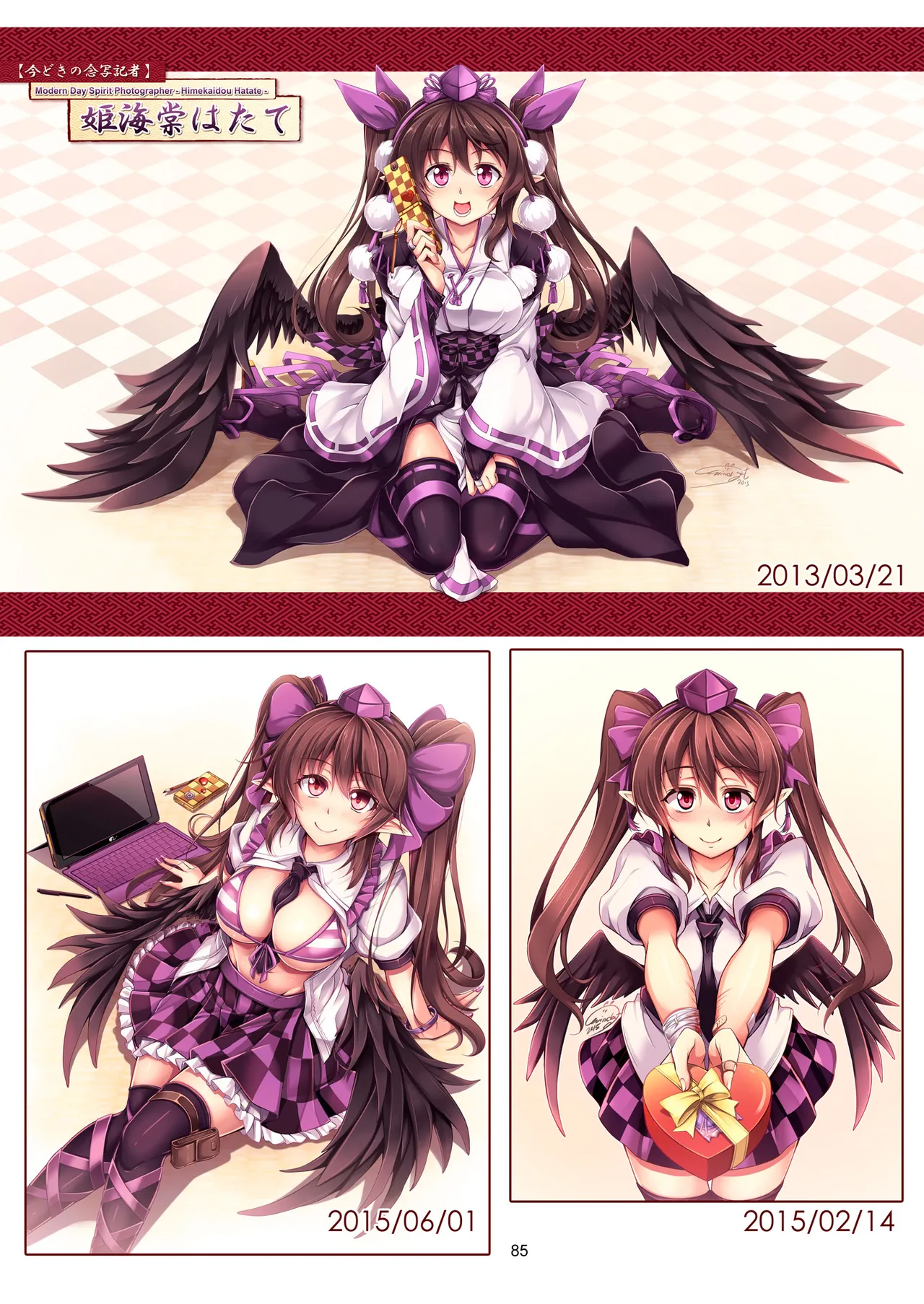 [WindArTeam (WindArt)]Wagaya no Otengu-sama -Soushuuhen-(Touhou Project) [Digital] Page 93