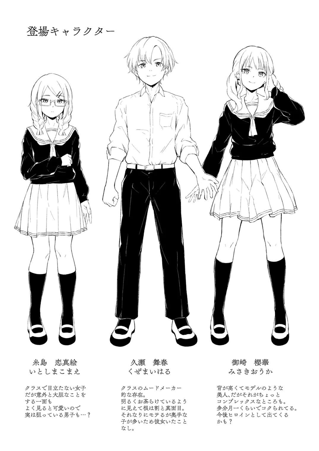 [ふにあいあいす (不似合りこ∞)]地味でメガネの真面目系クラスメイトな私なんかのでも視たいですか?[DL版] Page 29