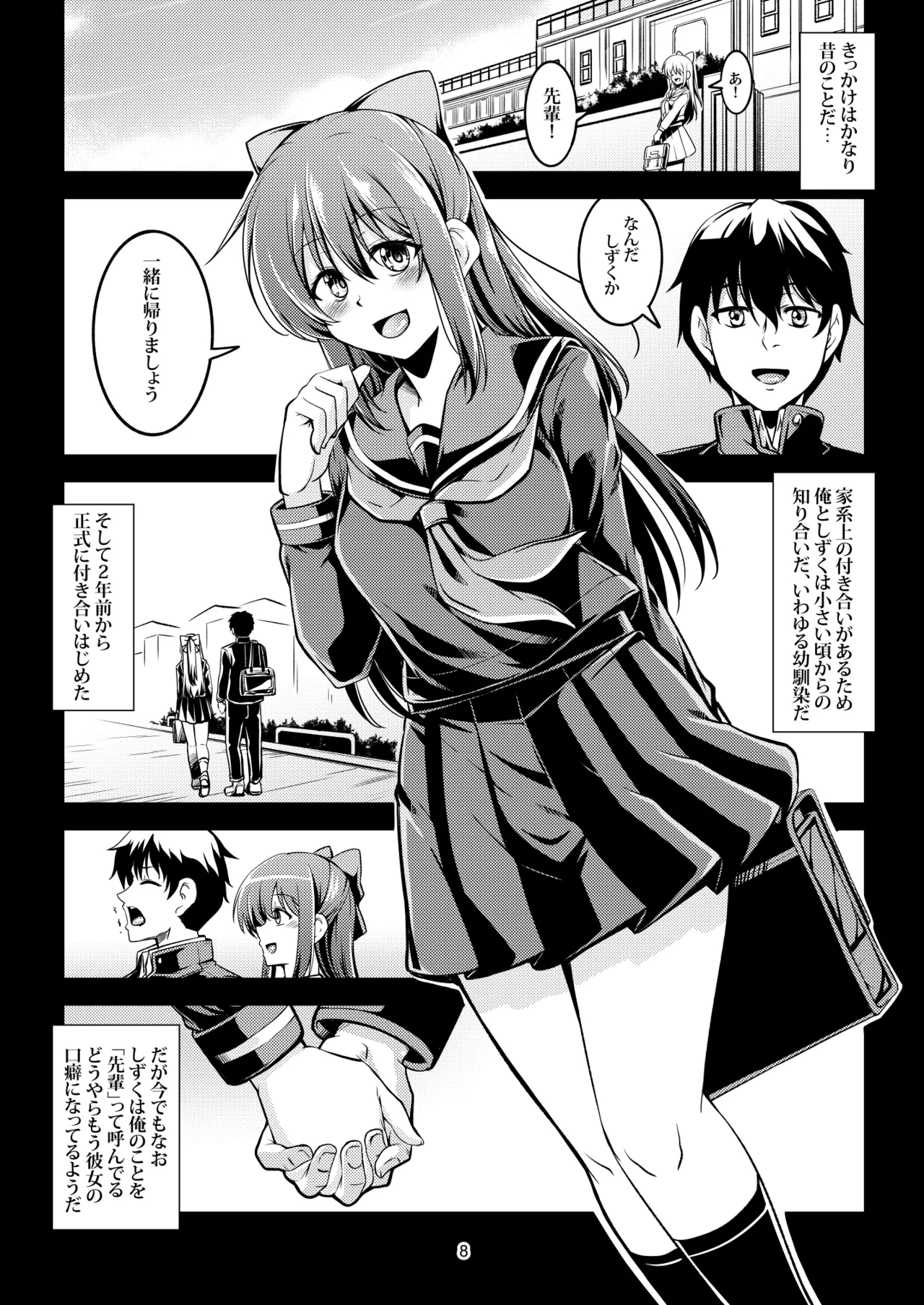 [WindArTeam (Windart)]Miwaku no Shizuku(Love Live! Nijigasaki High School Idol Club) [Digital] Page 12