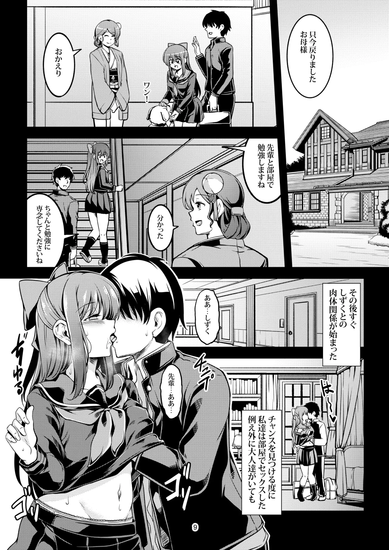 [WindArTeam (Windart)]Miwaku no Shizuku(Love Live! Nijigasaki High School Idol Club) [Digital] Page 13