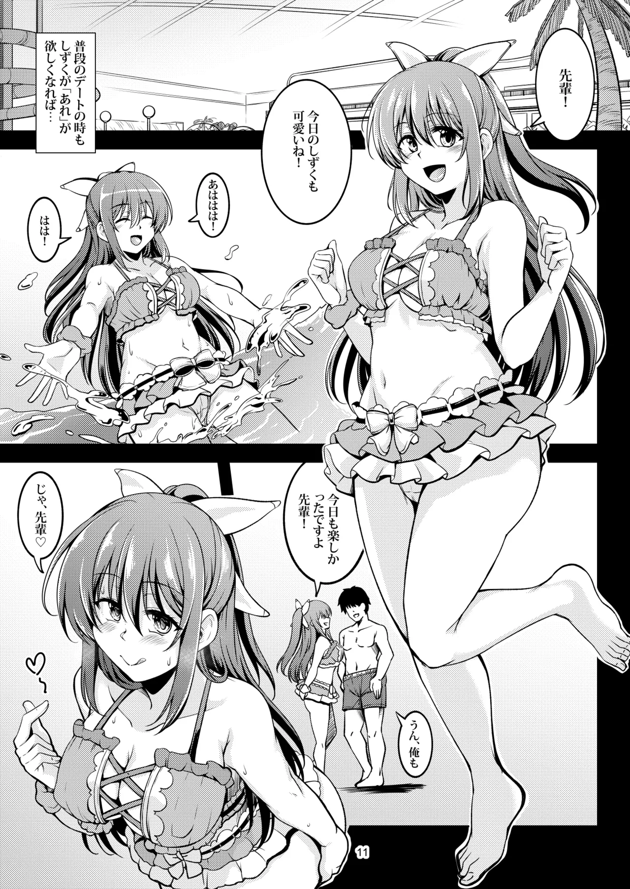 [WindArTeam (Windart)]Miwaku no Shizuku(Love Live! Nijigasaki High School Idol Club) [Digital] Page 15