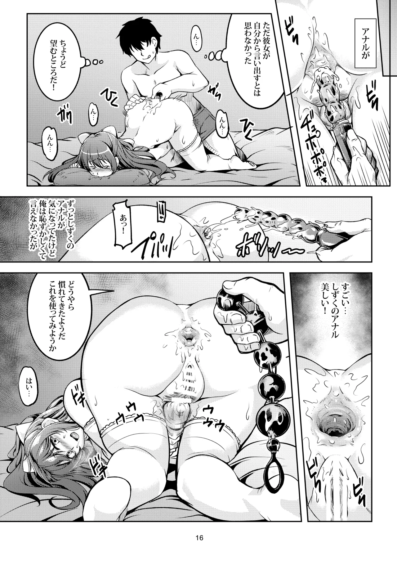 [WindArTeam (Windart)]Miwaku no Shizuku(Love Live! Nijigasaki High School Idol Club) [Digital] Page 20