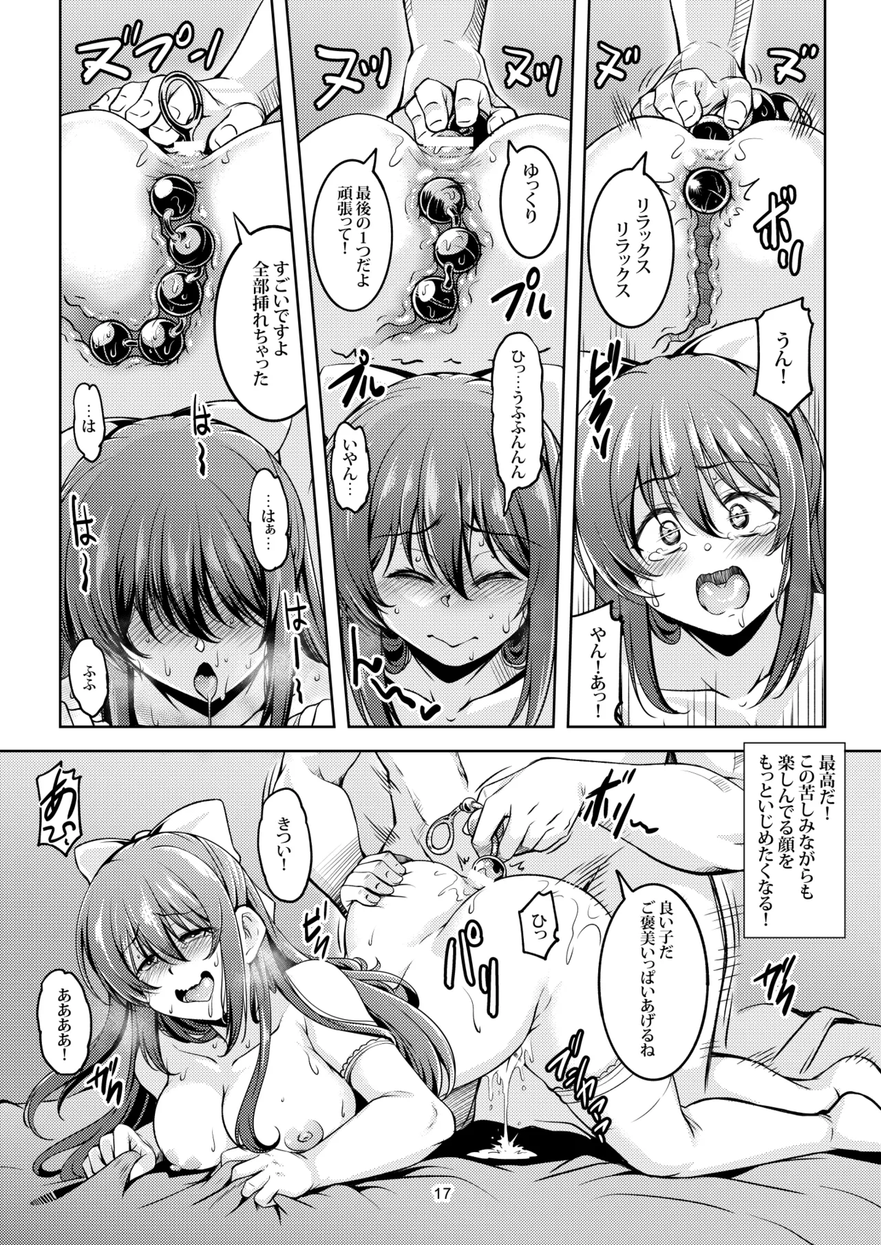 [WindArTeam (Windart)]Miwaku no Shizuku(Love Live! Nijigasaki High School Idol Club) [Digital] Page 21