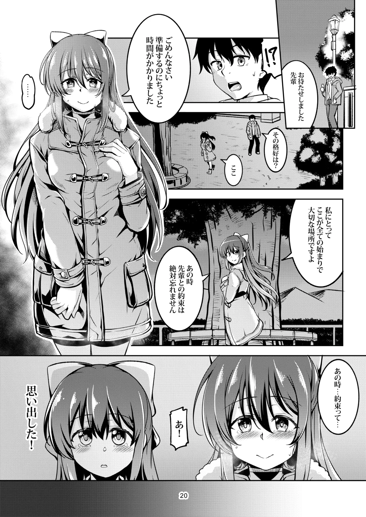 [WindArTeam (Windart)]Miwaku no Shizuku(Love Live! Nijigasaki High School Idol Club) [Digital] Page 24