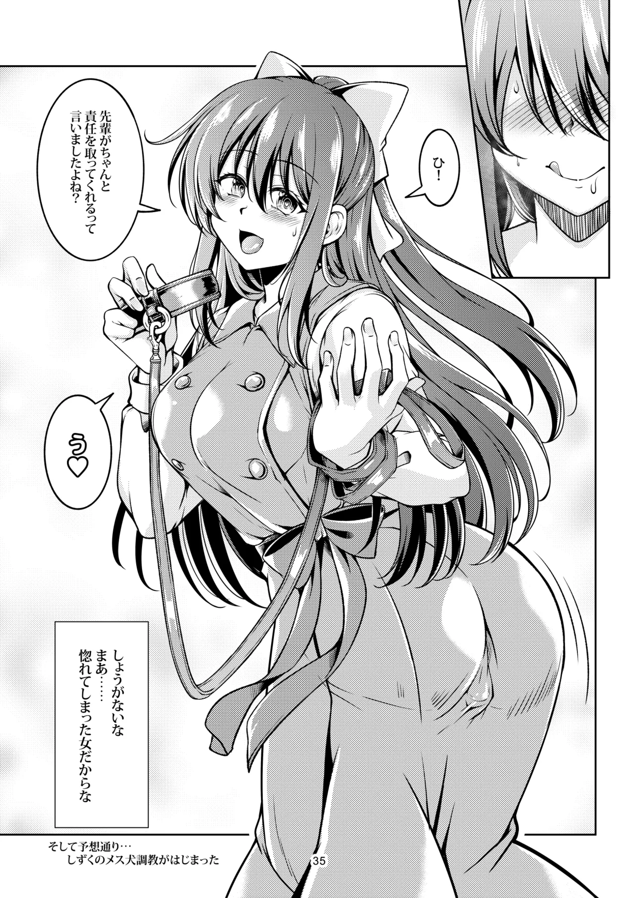 [WindArTeam (Windart)]Miwaku no Shizuku(Love Live! Nijigasaki High School Idol Club) [Digital] Page 39