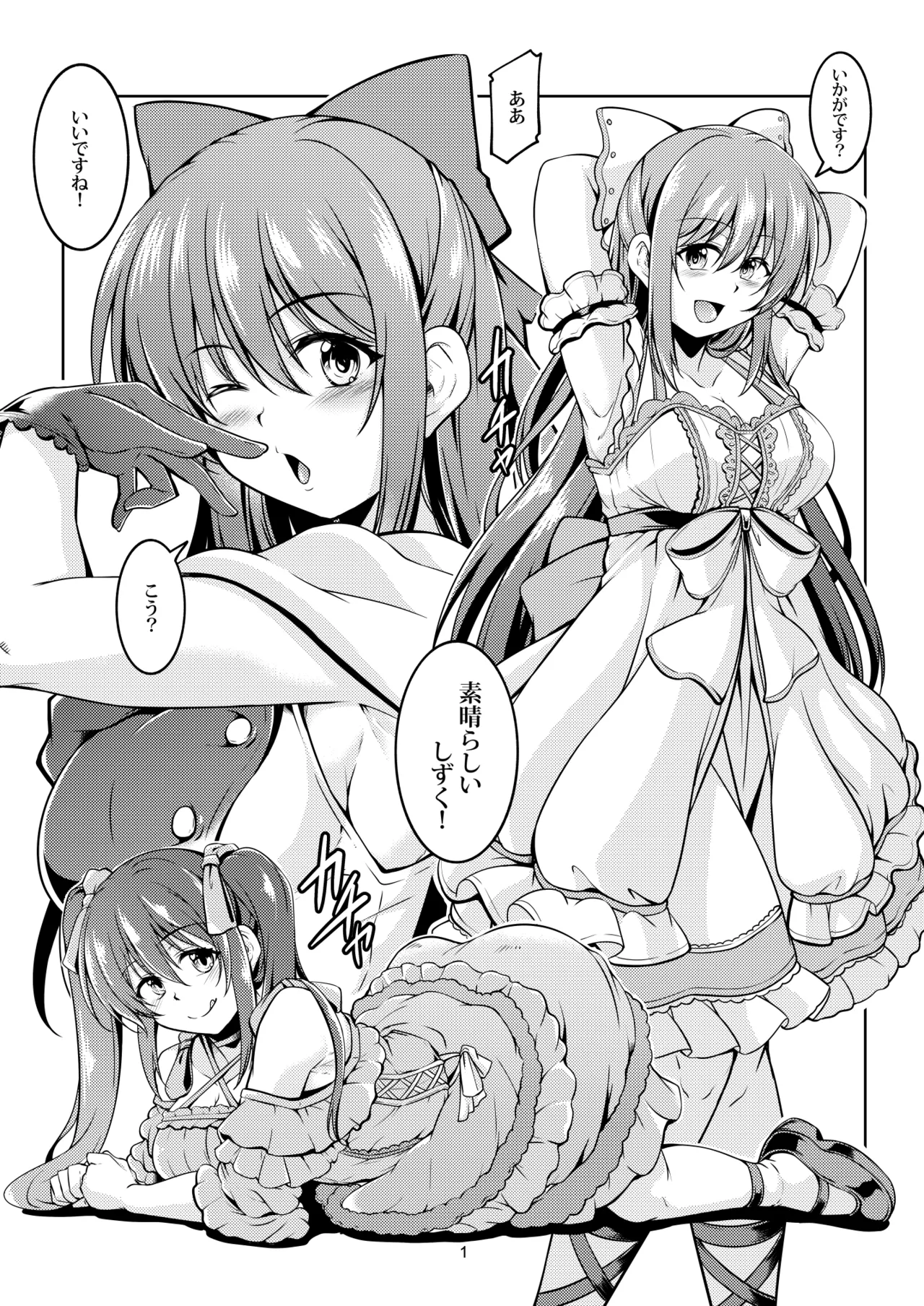 [WindArTeam (Windart)]Miwaku no Shizuku(Love Live! Nijigasaki High School Idol Club) [Digital] Page 5