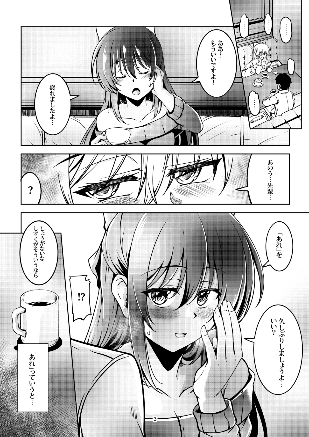 [WindArTeam (Windart)]Miwaku no Shizuku(Love Live! Nijigasaki High School Idol Club) [Digital] Page 7