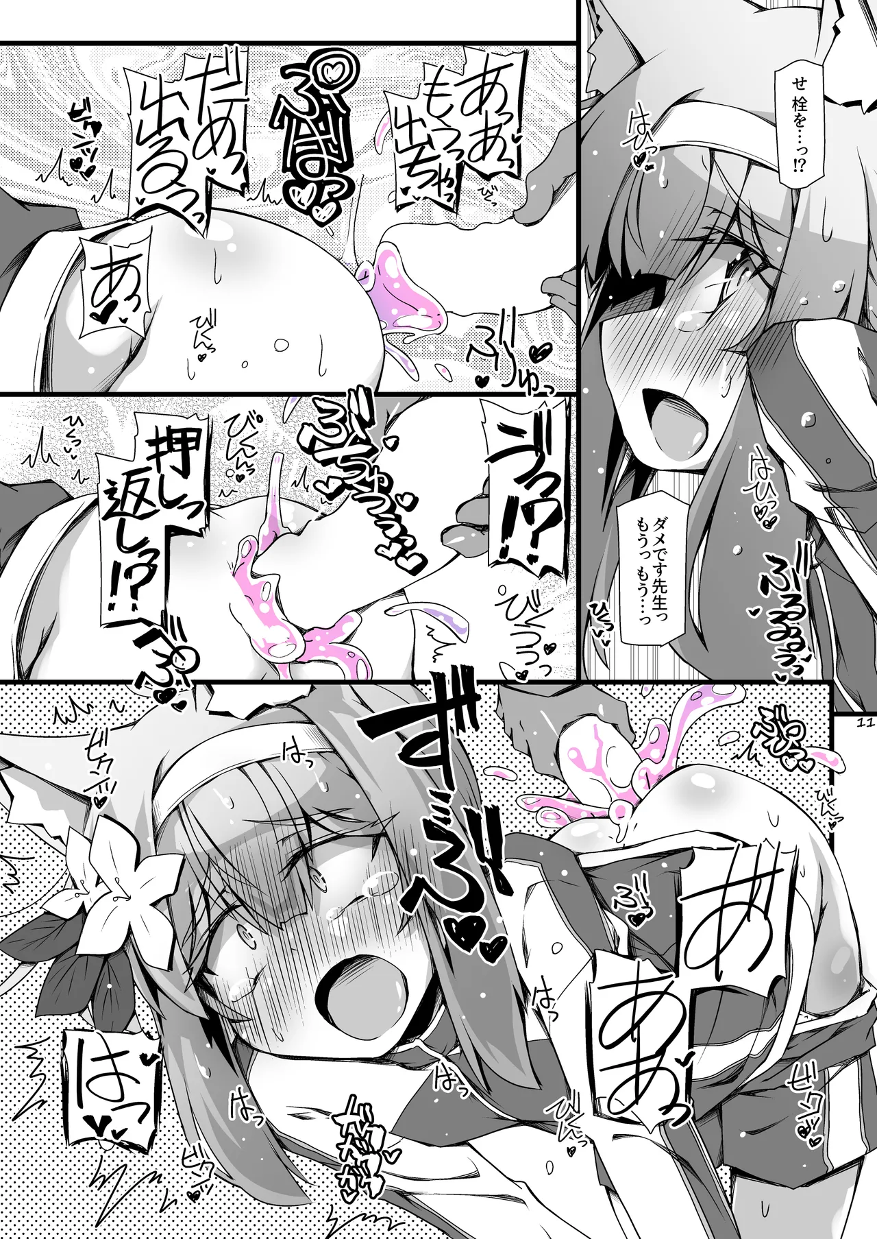 [Narumiya (Narumiya)]Mari-chan  to Jelly Shinai to Derarenai Oheya(Blue Archive) [Digital] Page 10