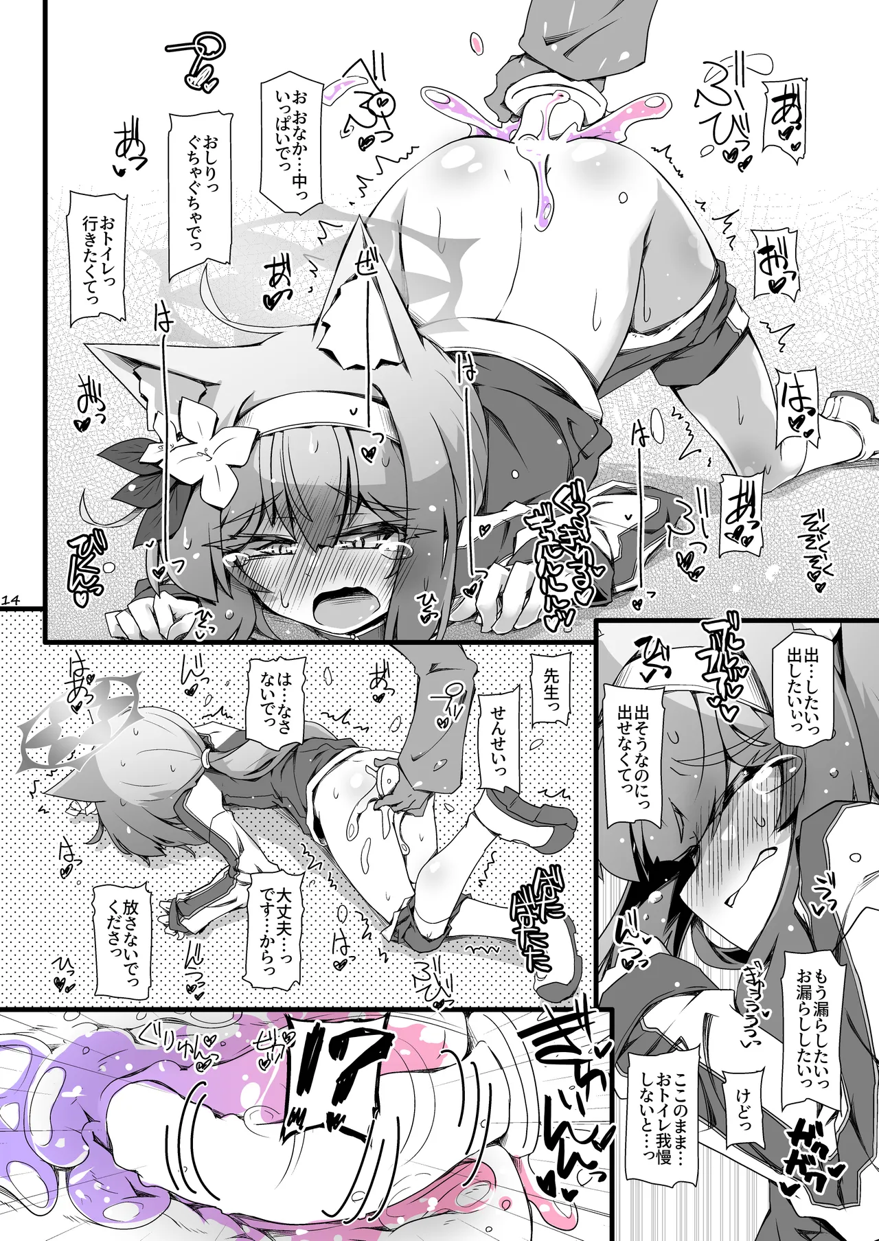[Narumiya (Narumiya)]Mari-chan  to Jelly Shinai to Derarenai Oheya(Blue Archive) [Digital] Page 13