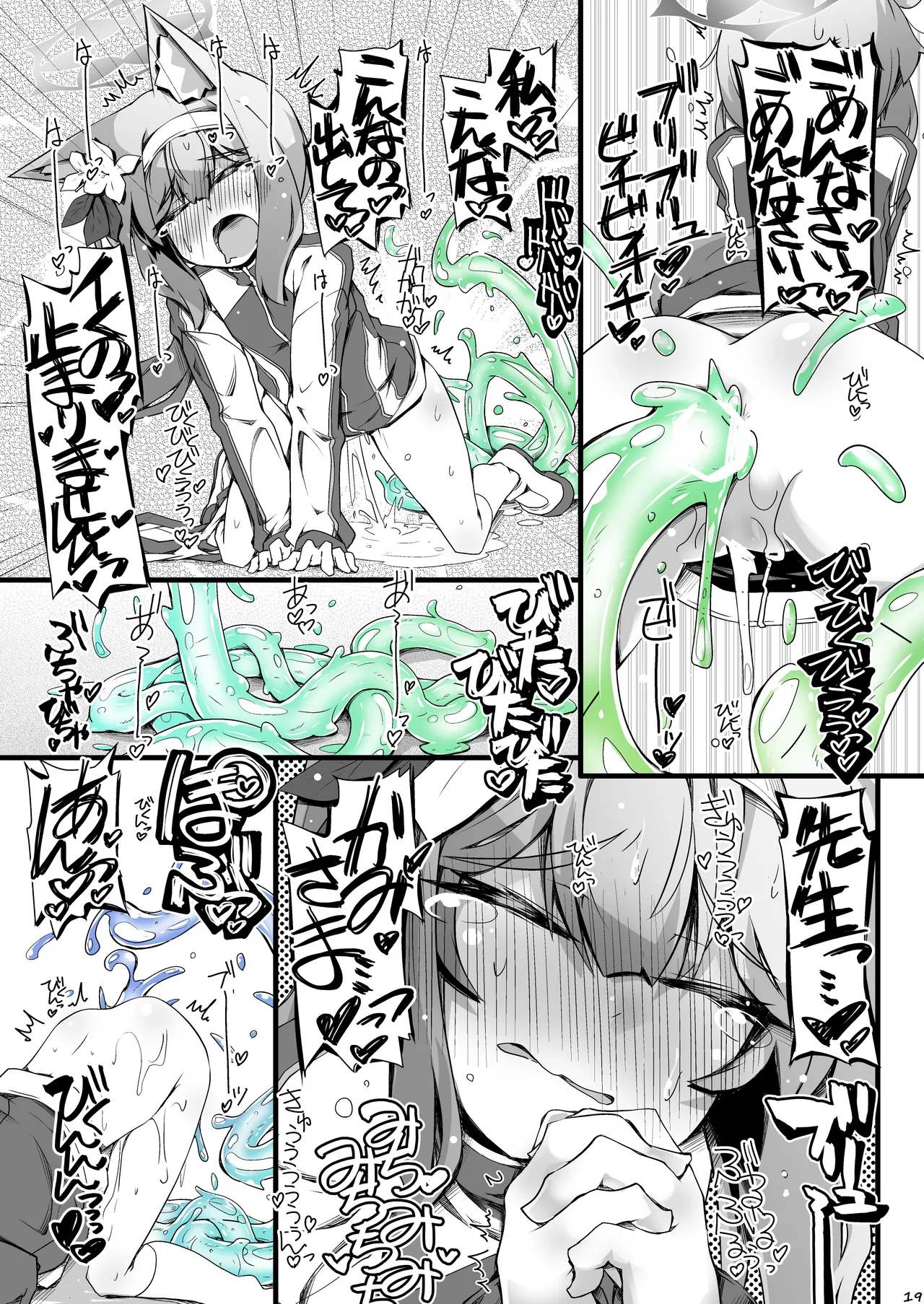 [Narumiya (Narumiya)]Mari-chan  to Jelly Shinai to Derarenai Oheya(Blue Archive) [Digital] Page 18