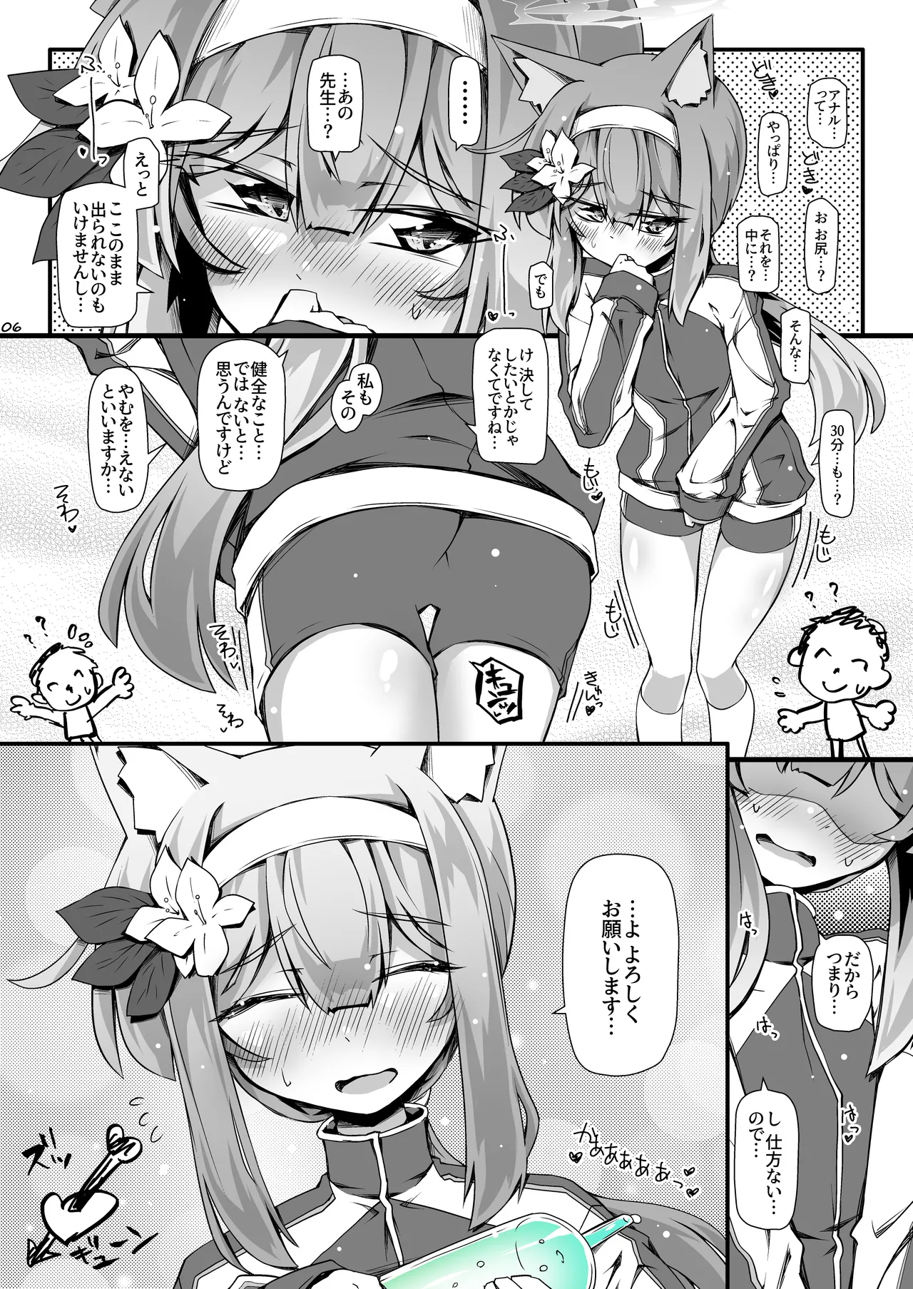 [Narumiya (Narumiya)]Mari-chan  to Jelly Shinai to Derarenai Oheya(Blue Archive) [Digital] Page 5