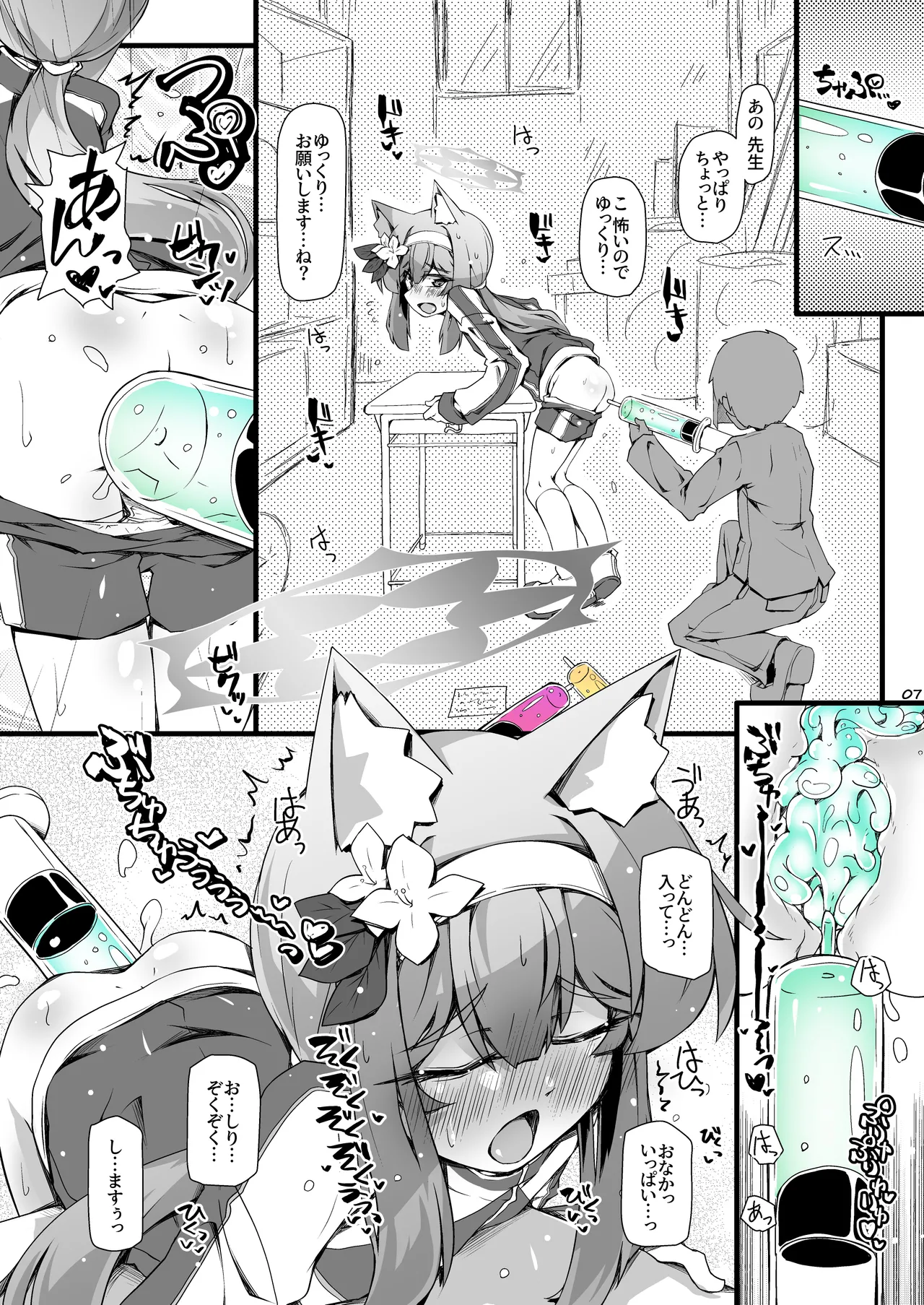 [Narumiya (Narumiya)]Mari-chan  to Jelly Shinai to Derarenai Oheya(Blue Archive) [Digital] Page 6