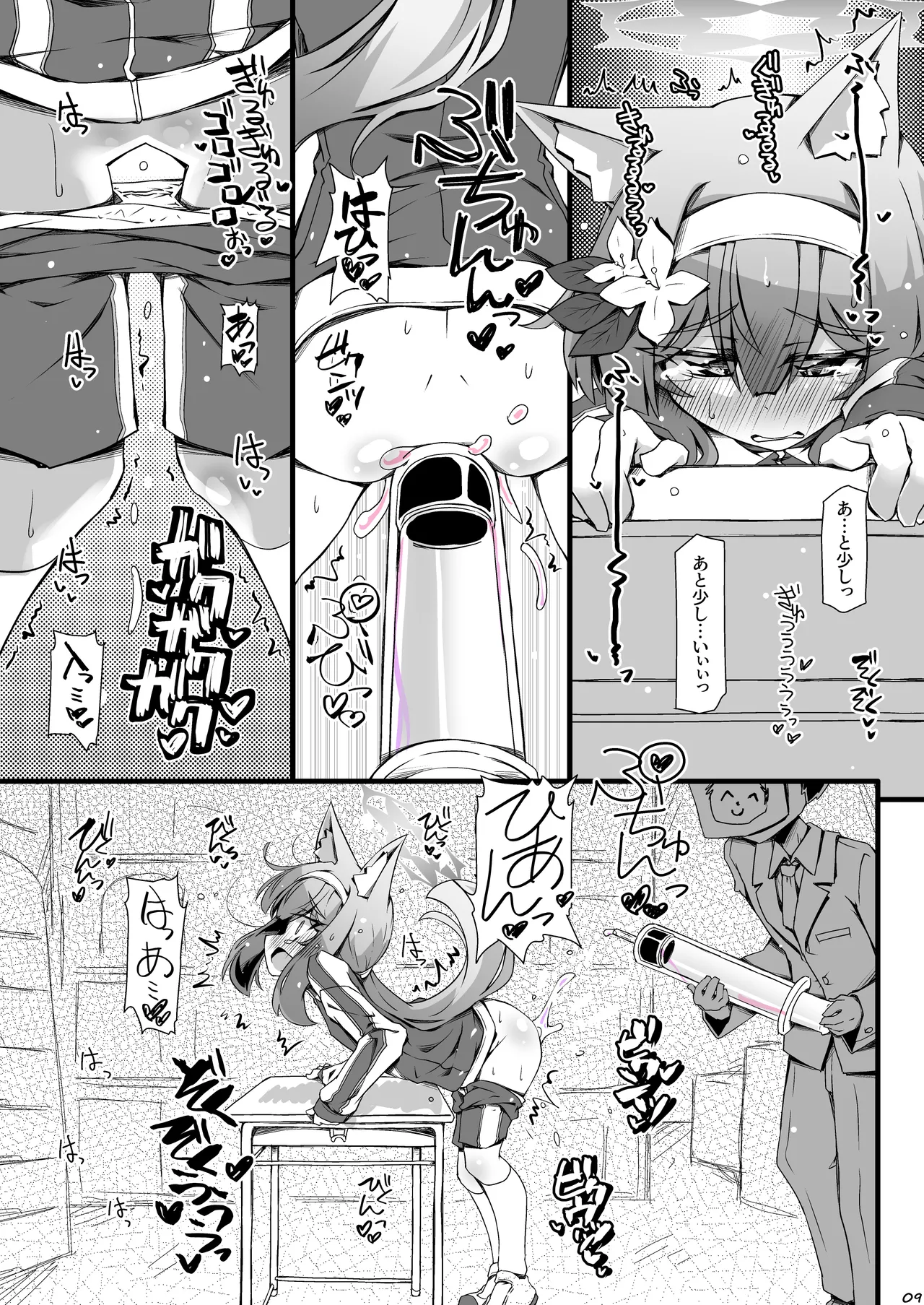 [Narumiya (Narumiya)]Mari-chan  to Jelly Shinai to Derarenai Oheya(Blue Archive) [Digital] Page 8