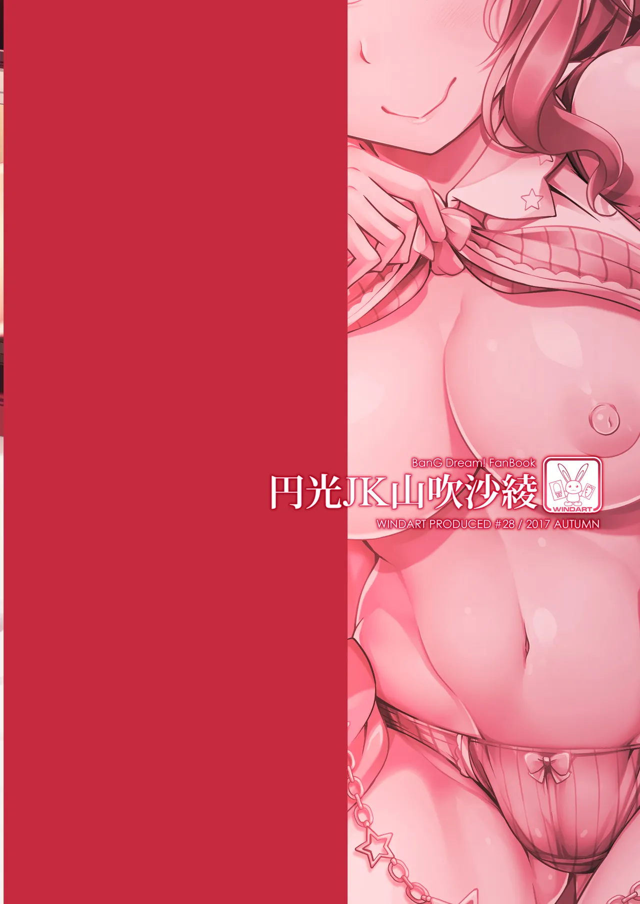 [WindArTeam (WindArt)]Enkou JK Yamabuki Saaya(BanG Dream!) [Digital] Page 20