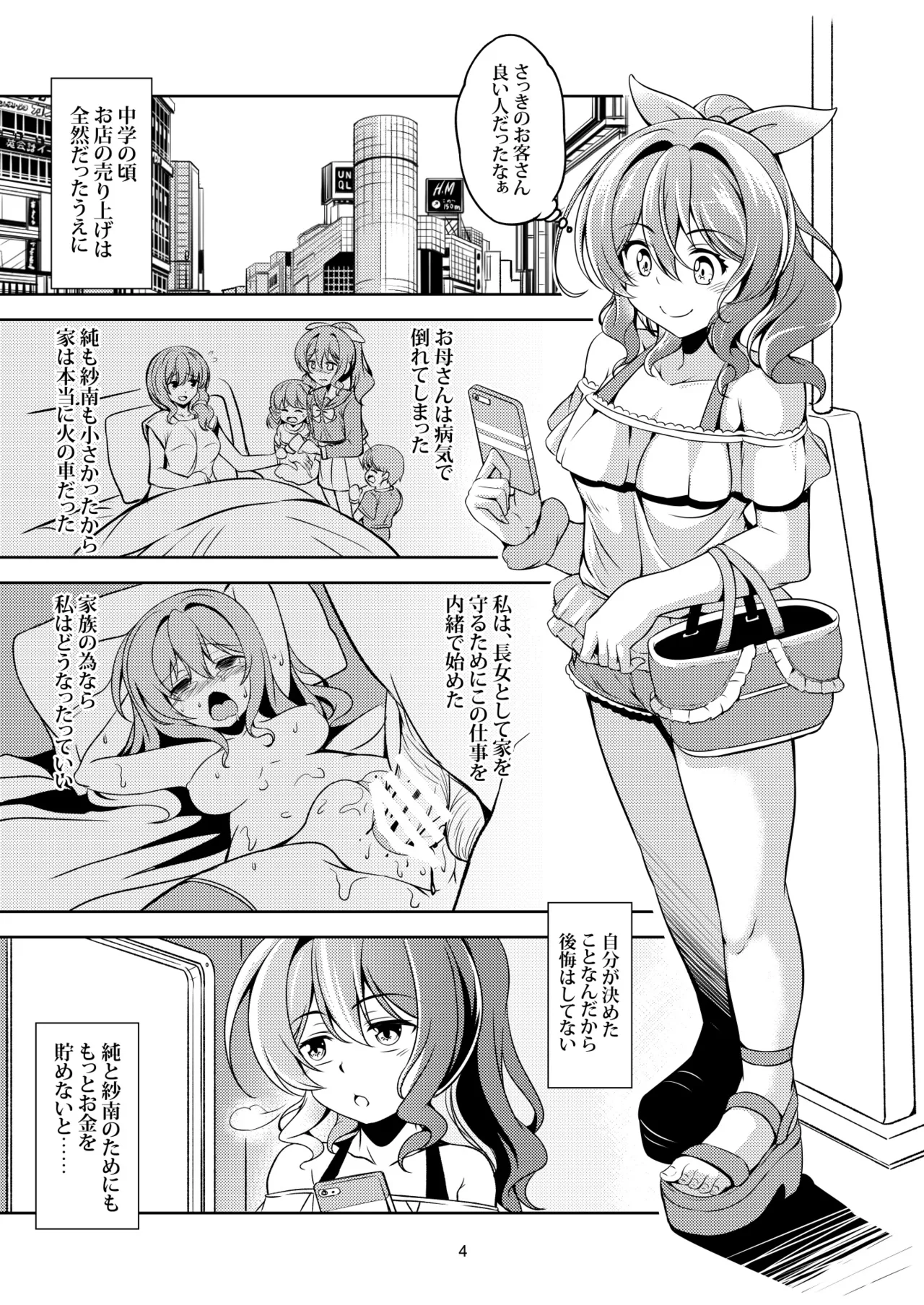 [WindArTeam (WindArt)]Enkou JK Yamabuki Saaya(BanG Dream!) [Digital] Page 7