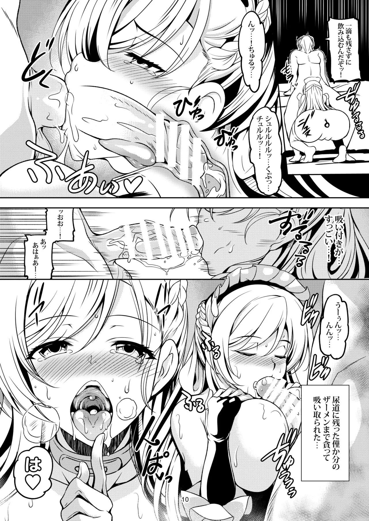 [WindArTeam (WindArt)]Gohoushikan Belfast(Azur Lane) [Digital] Page 13
