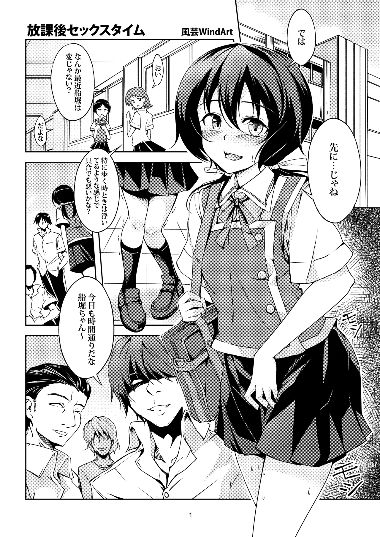 [Yamadaya (WindArt & TokutokuP)]Funabori! Funabori!!(D-Frag!) [Digital] Page 3