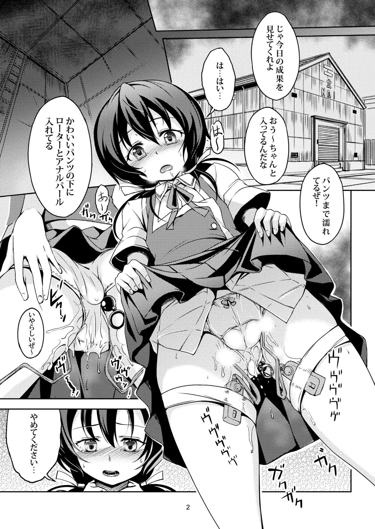 [Yamadaya (WindArt & TokutokuP)]Funabori! Funabori!!(D-Frag!) [Digital] Page 4