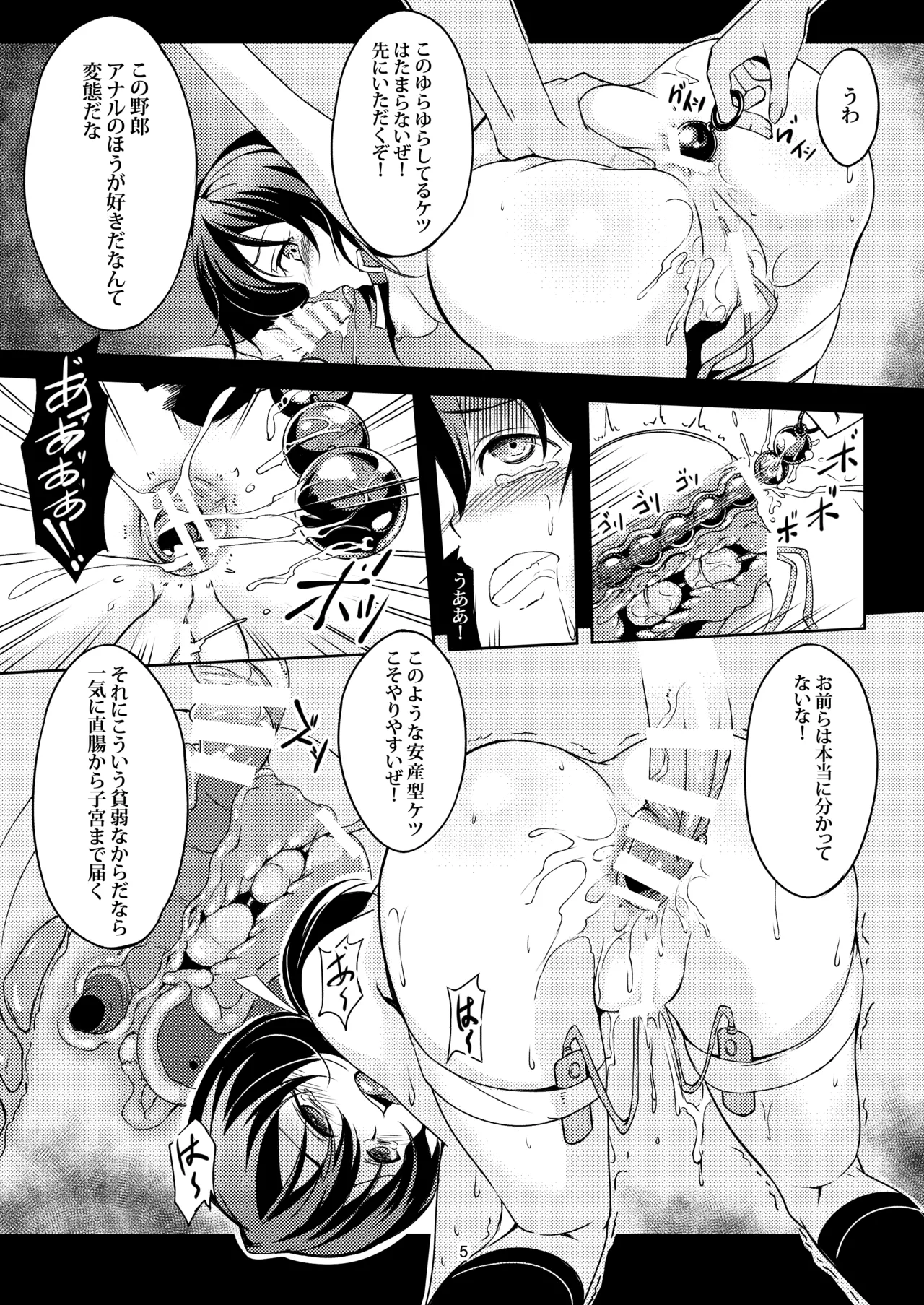 [Yamadaya (WindArt & TokutokuP)]Funabori! Funabori!!(D-Frag!) [Digital] Page 7