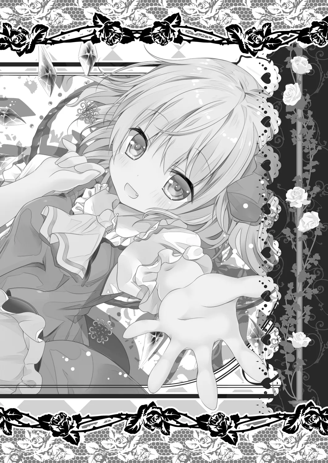 [kinokonomi (kino)]Pure Frandle(Touhou Project) [Digital] Page 16