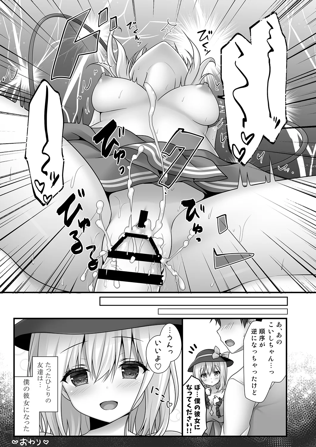 [kinokonomi (kino)]Muishiki Otome no Philosophy(Touhou Project) [Digital] Page 13