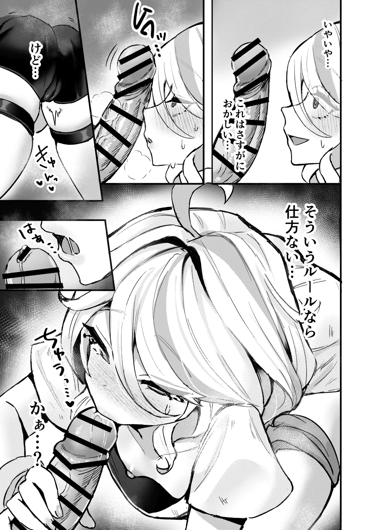 [GlowMercury (Sukoyakagumi)]Otona no Tetosia - The Tabletop Troupe for adults only(Genshin Impact) [Digital] Page 12