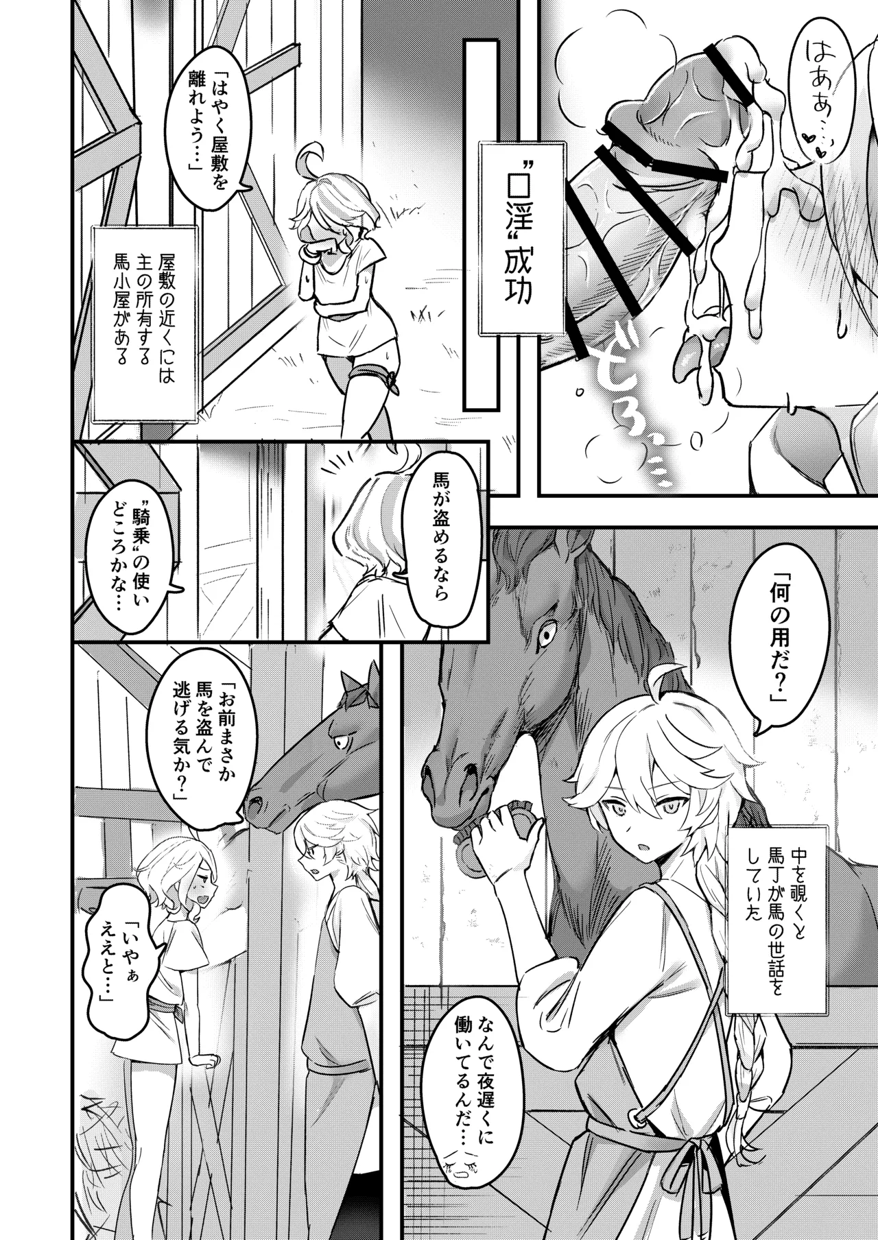 [GlowMercury (Sukoyakagumi)]Otona no Tetosia - The Tabletop Troupe for adults only(Genshin Impact) [Digital] Page 15