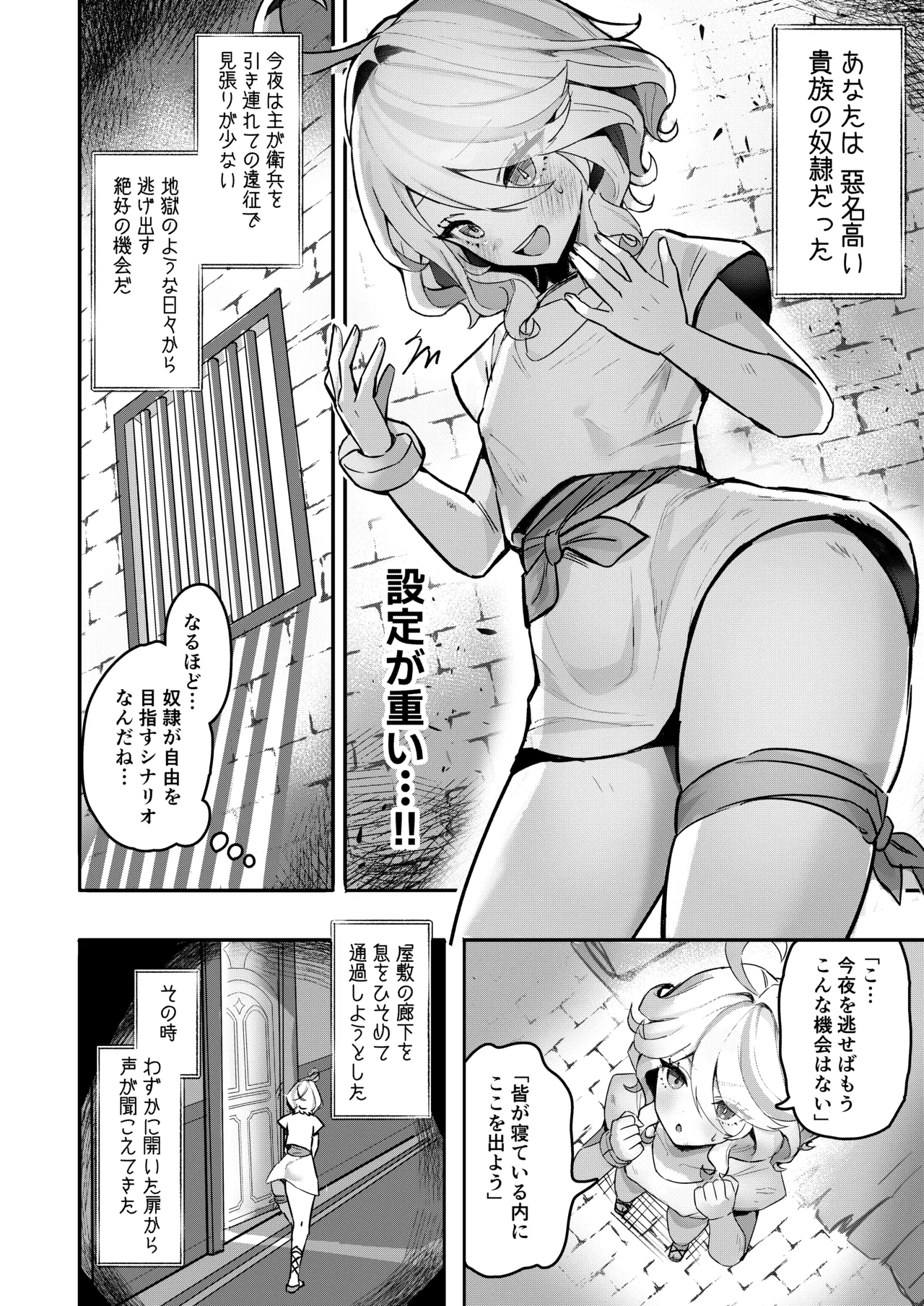 [GlowMercury (Sukoyakagumi)]Otona no Tetosia - The Tabletop Troupe for adults only(Genshin Impact) [Digital] Page 5