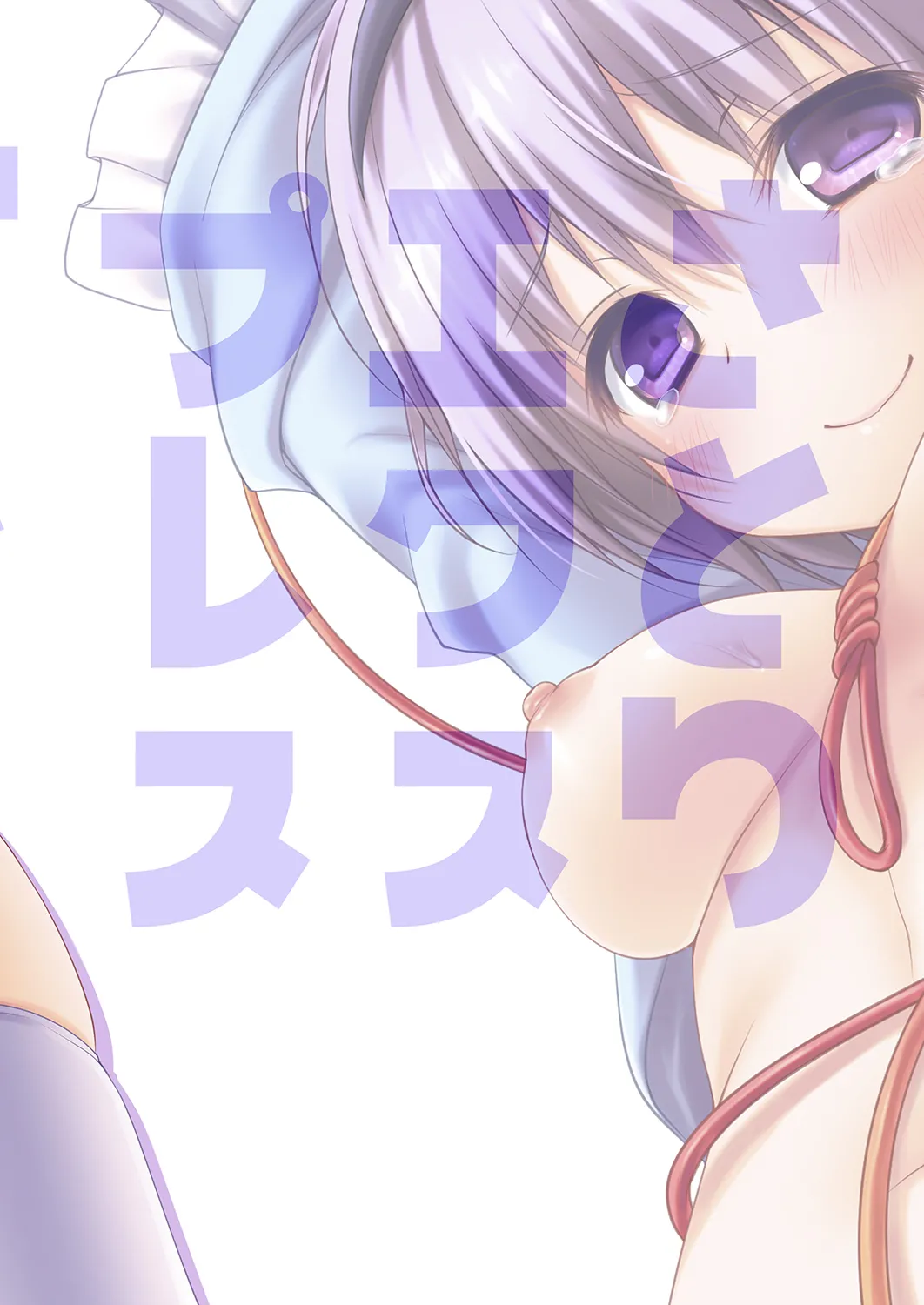 [KINOKONOMI (Konomi)]Satori Express(Touhou Project) [Digital] Page 20