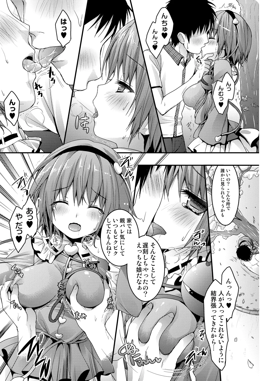 [KINOKONOMI (konomi)]Satori-chan ga Osananajimi dattara ~Ohanami Date Hen~(Touhou Project) [Digital] Page 7