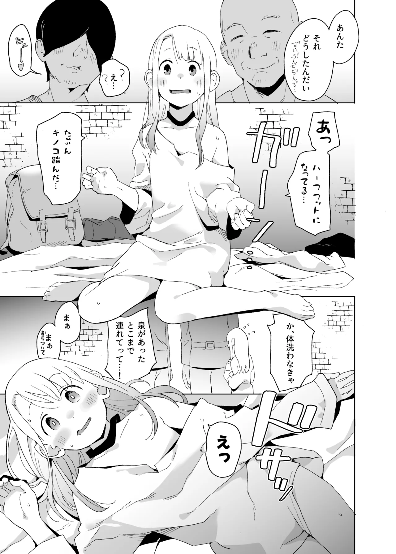[Kuuchuusen (mko)]E(Dungeon Meshi)  [Digital] Page 10