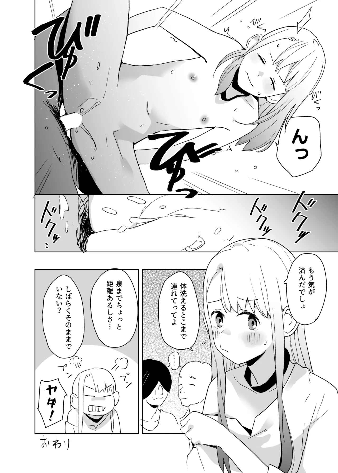 [Kuuchuusen (mko)]E(Dungeon Meshi)  [Digital] Page 13