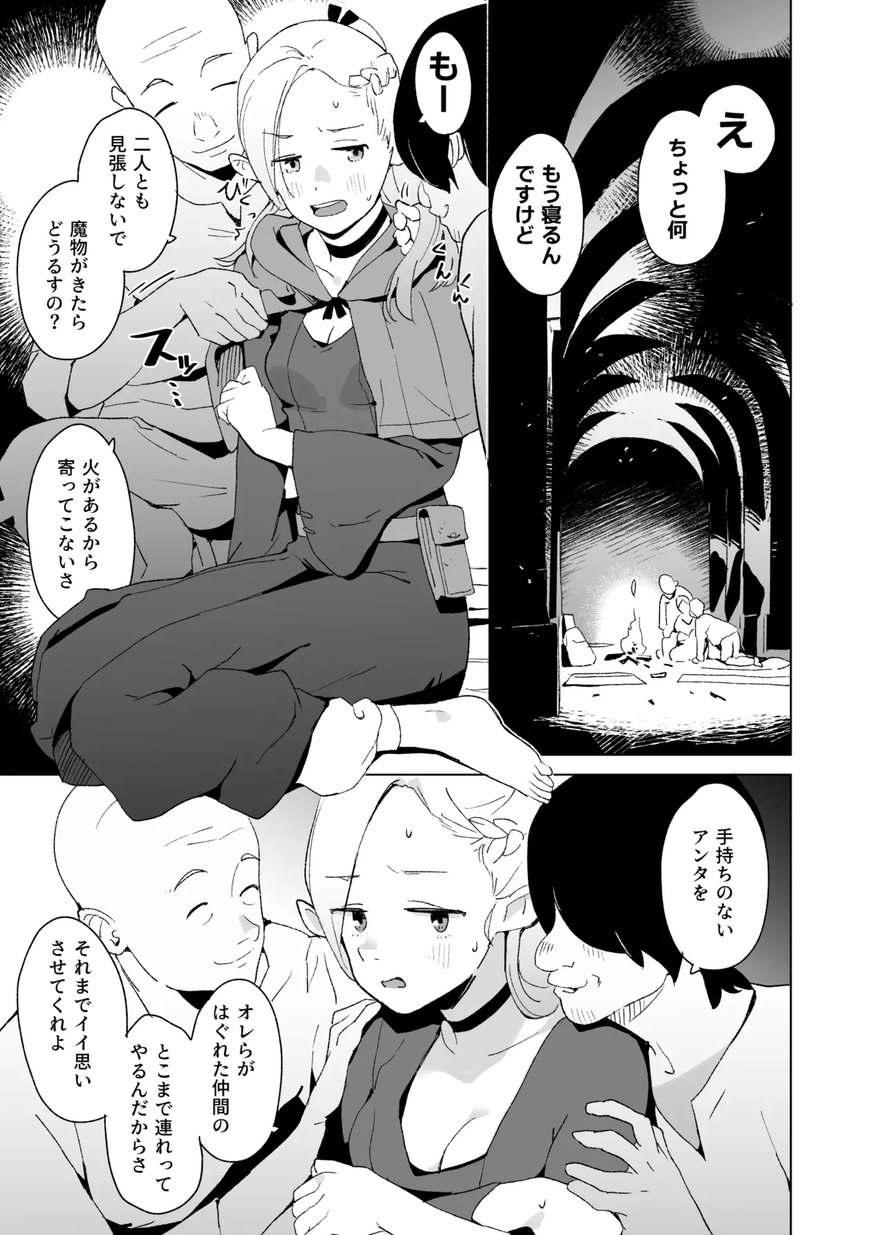 [Kuuchuusen (mko)]E(Dungeon Meshi)  [Digital] Page 2