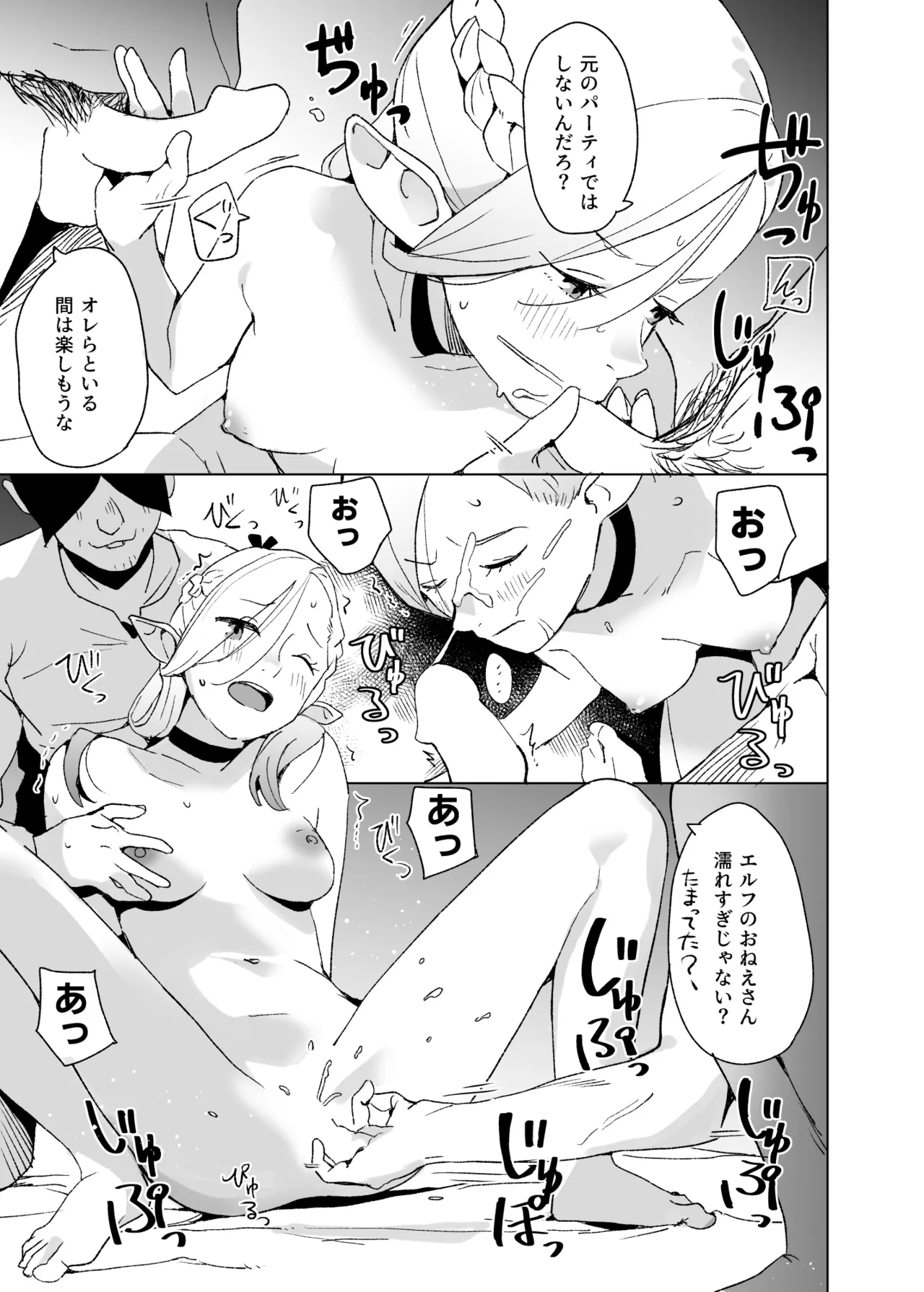 [Kuuchuusen (mko)]E(Dungeon Meshi)  [Digital] Page 4