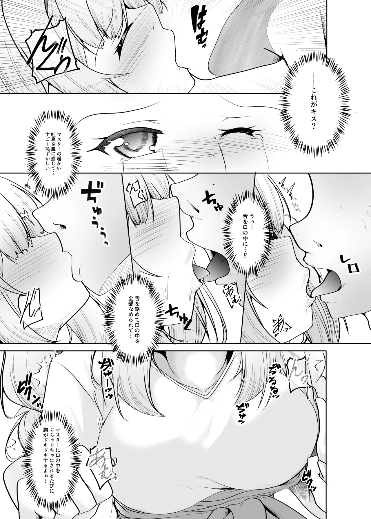 [Mugen no Sekai (B-ta)]Ai Akari wa Wakaranai(VOICEROID) [Digtal] Page 7