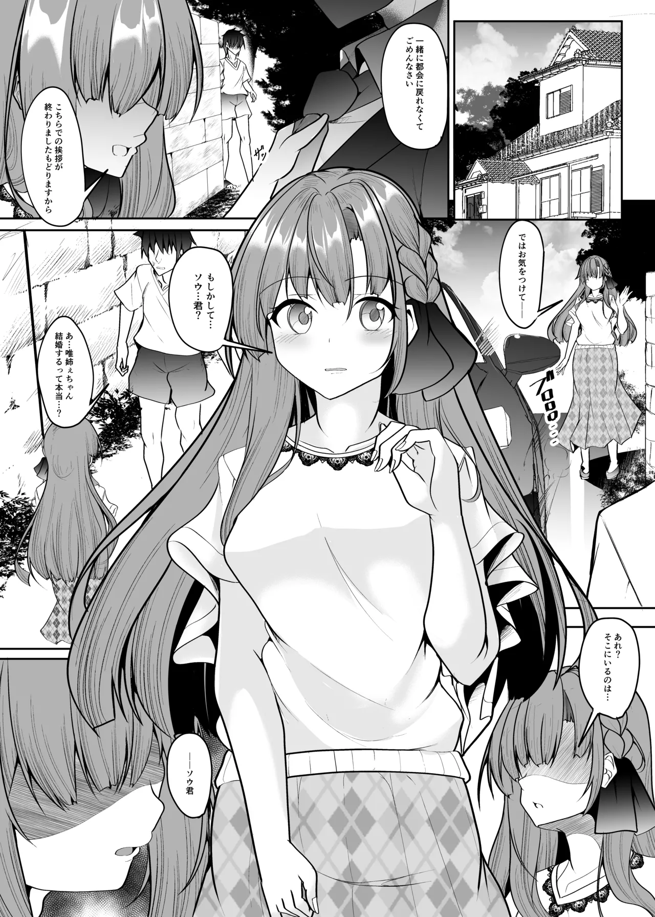 [Mugen no Sekai (B-ta)]Yobai ~Boku o Kowashita Kimi ga Shiawase ni Naru Nante~[Digtal] Page 17