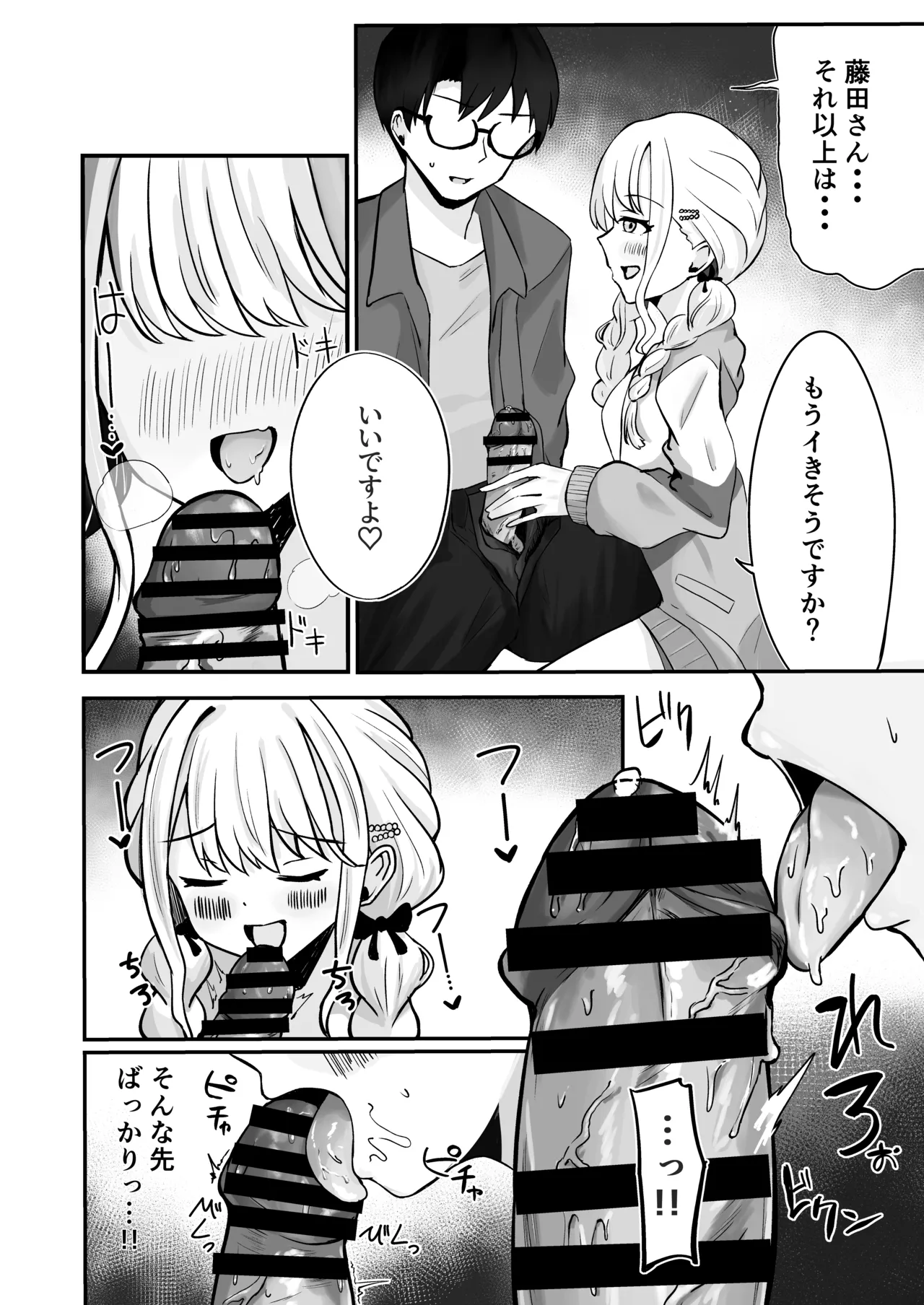 [GLOW LAMP (Keikoto)]ATASHIMADA... MANZOKUSHITEMASEN!(Gakuen IDOLM@STER) [Digital] Page 11