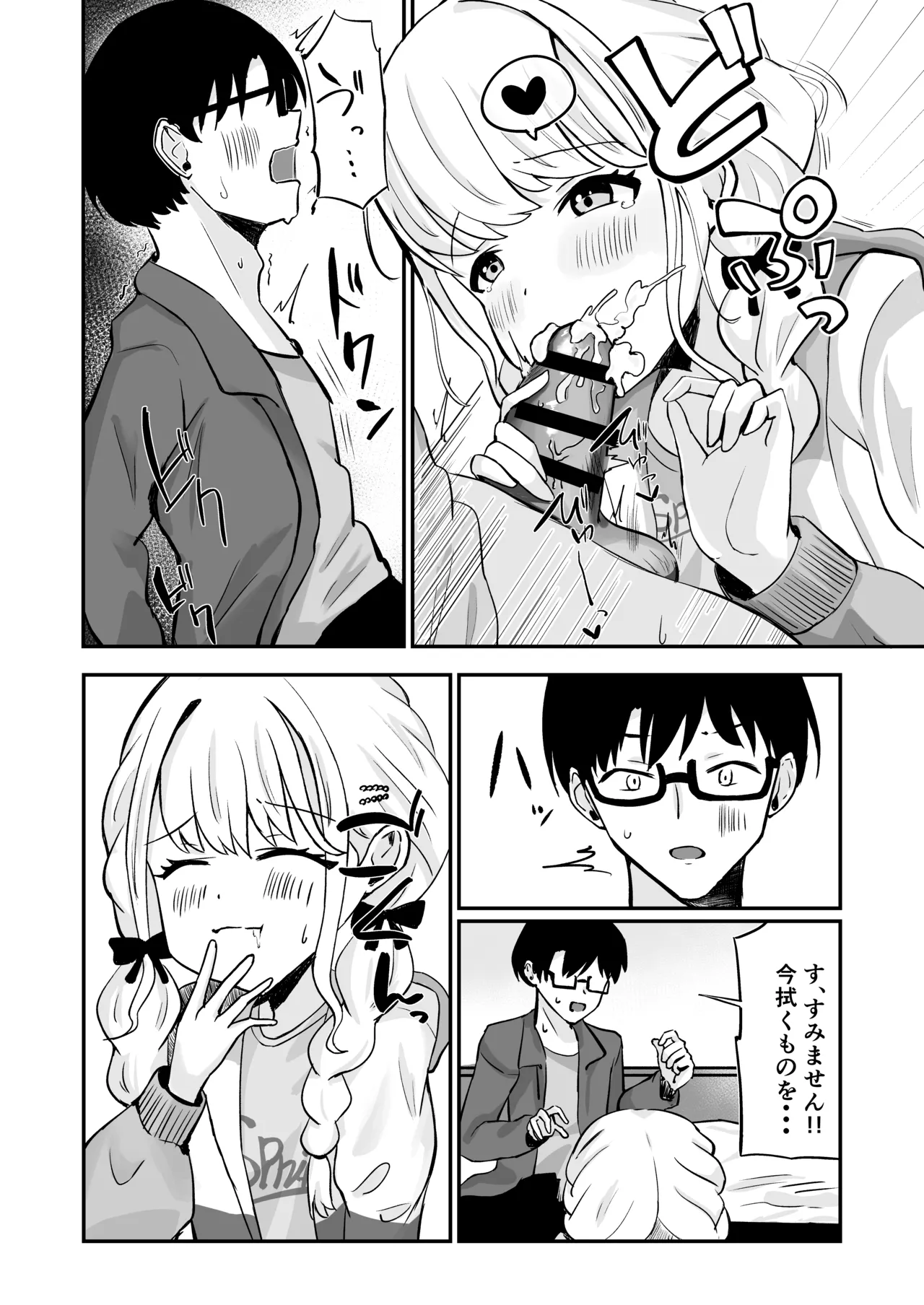 [GLOW LAMP (Keikoto)]ATASHIMADA... MANZOKUSHITEMASEN!(Gakuen IDOLM@STER) [Digital] Page 13