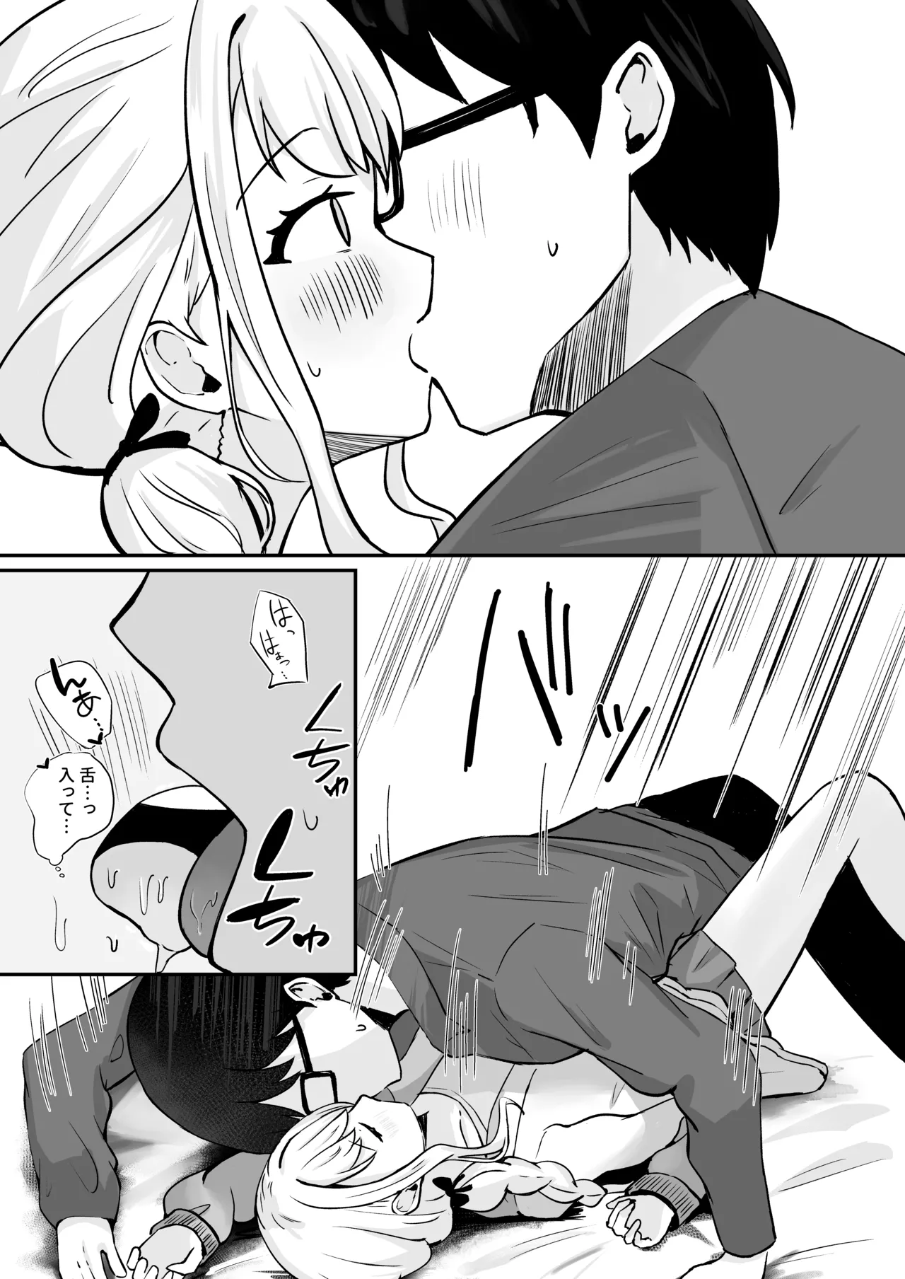 [GLOW LAMP (Keikoto)]ATASHIMADA... MANZOKUSHITEMASEN!(Gakuen IDOLM@STER) [Digital] Page 16