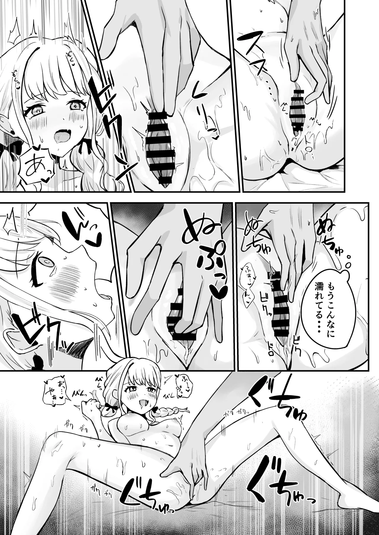 [GLOW LAMP (Keikoto)]ATASHIMADA... MANZOKUSHITEMASEN!(Gakuen IDOLM@STER) [Digital] Page 20