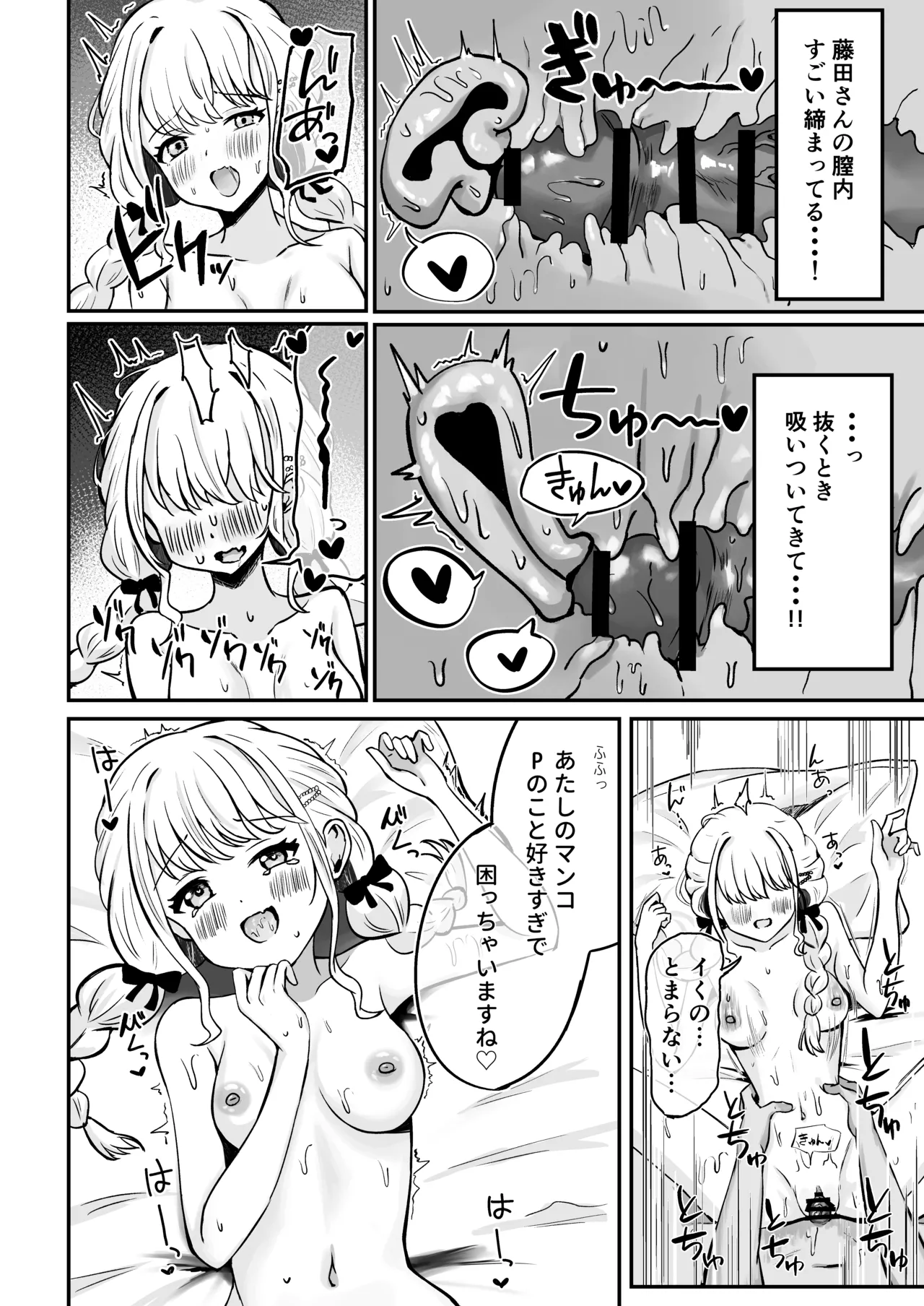 [GLOW LAMP (Keikoto)]ATASHIMADA... MANZOKUSHITEMASEN!(Gakuen IDOLM@STER) [Digital] Page 25