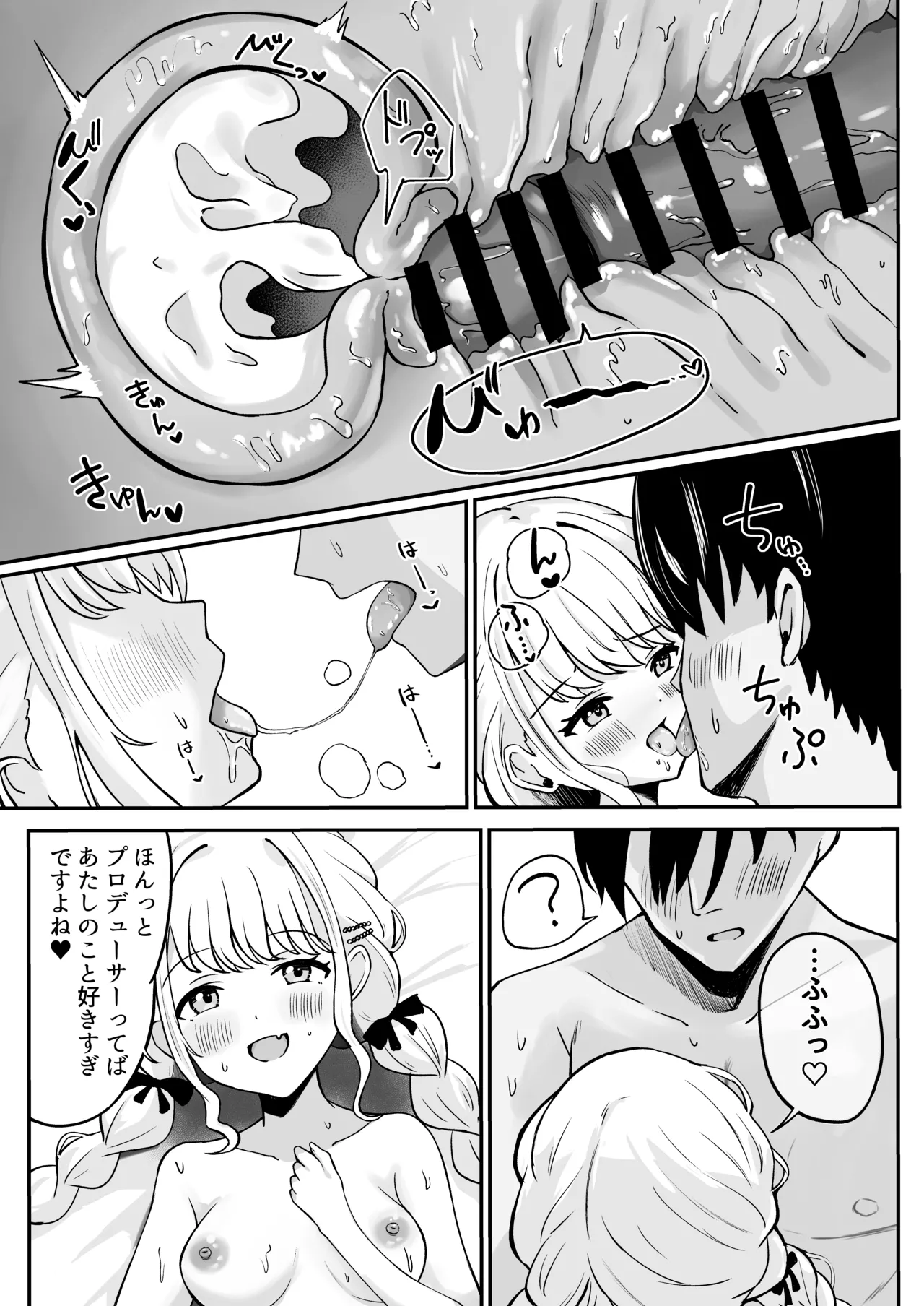 [GLOW LAMP (Keikoto)]ATASHIMADA... MANZOKUSHITEMASEN!(Gakuen IDOLM@STER) [Digital] Page 30